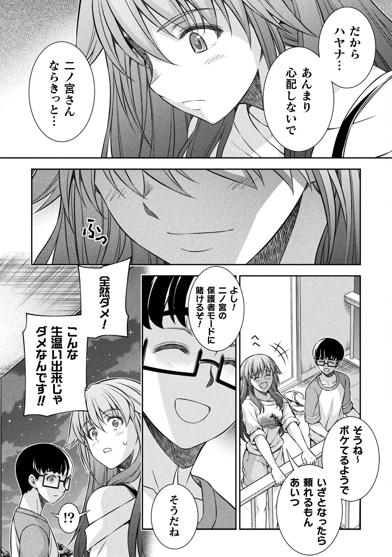 SILVER PLAN TO REDO FROM JK (MANGA) - raw - Chapter 55 - https://jpdd.ccdd.to/JPDD/silverplantoredofromjkmanga/215654/v5stsrifzbt.jpg