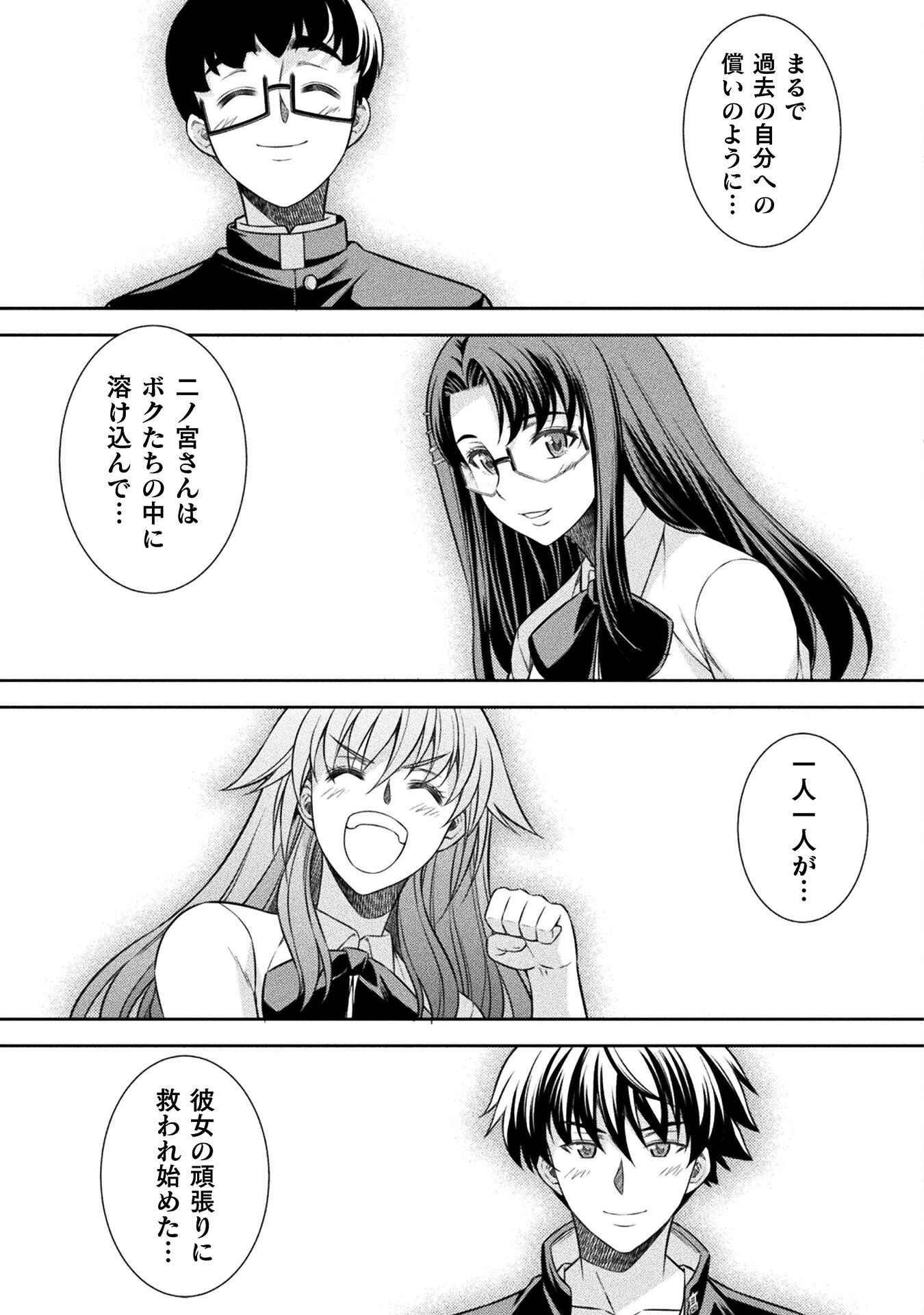 SILVER PLAN TO REDO FROM JK (MANGA) - raw - Chapter 55 - https://jpdd.ccdd.to/JPDD/silverplantoredofromjkmanga/215654/ypac5oifufc.jpg