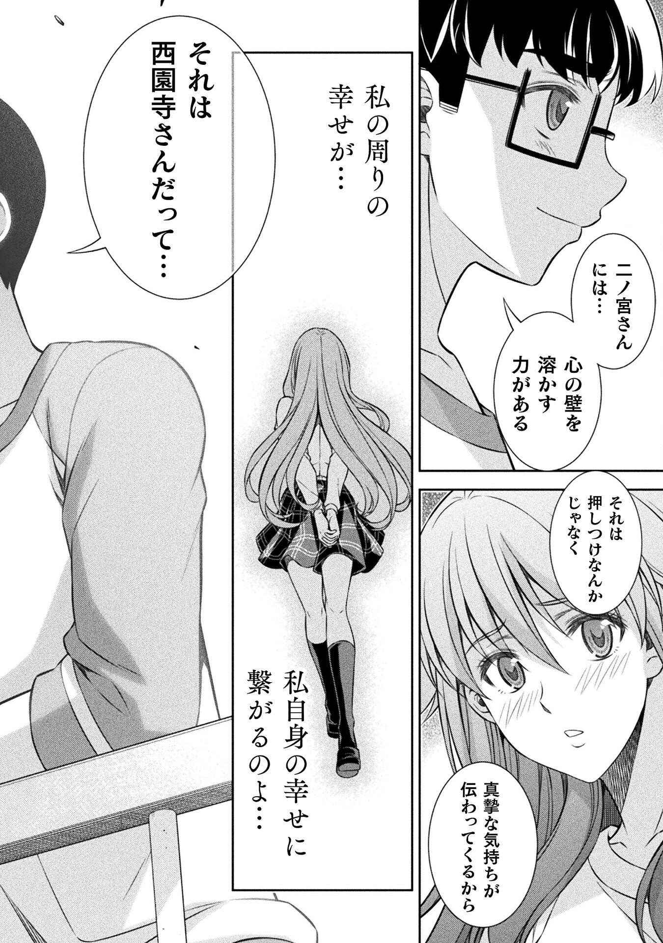 SILVER PLAN TO REDO FROM JK (MANGA) - raw - Chapter 55 - https://jpdd.ccdd.to/JPDD/silverplantoredofromjkmanga/215654/zgfdo5rcw0e.jpg