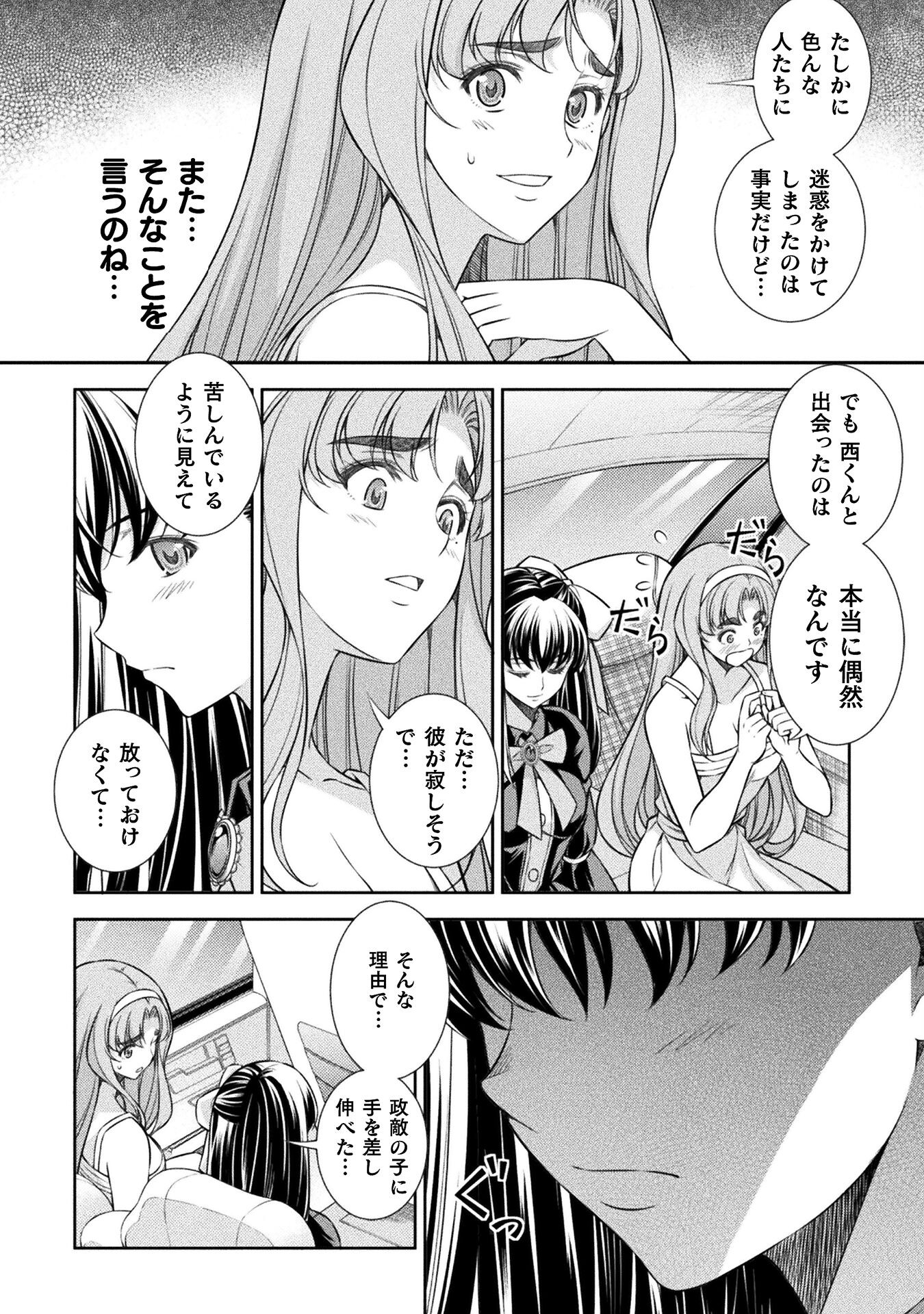 SILVER PLAN TO REDO FROM JK (MANGA) - raw - Chapter 54 - https://jpdd.ccdd.to/JPDD/silverplantoredofromjkmanga/215655/030lpqejppk.jpg