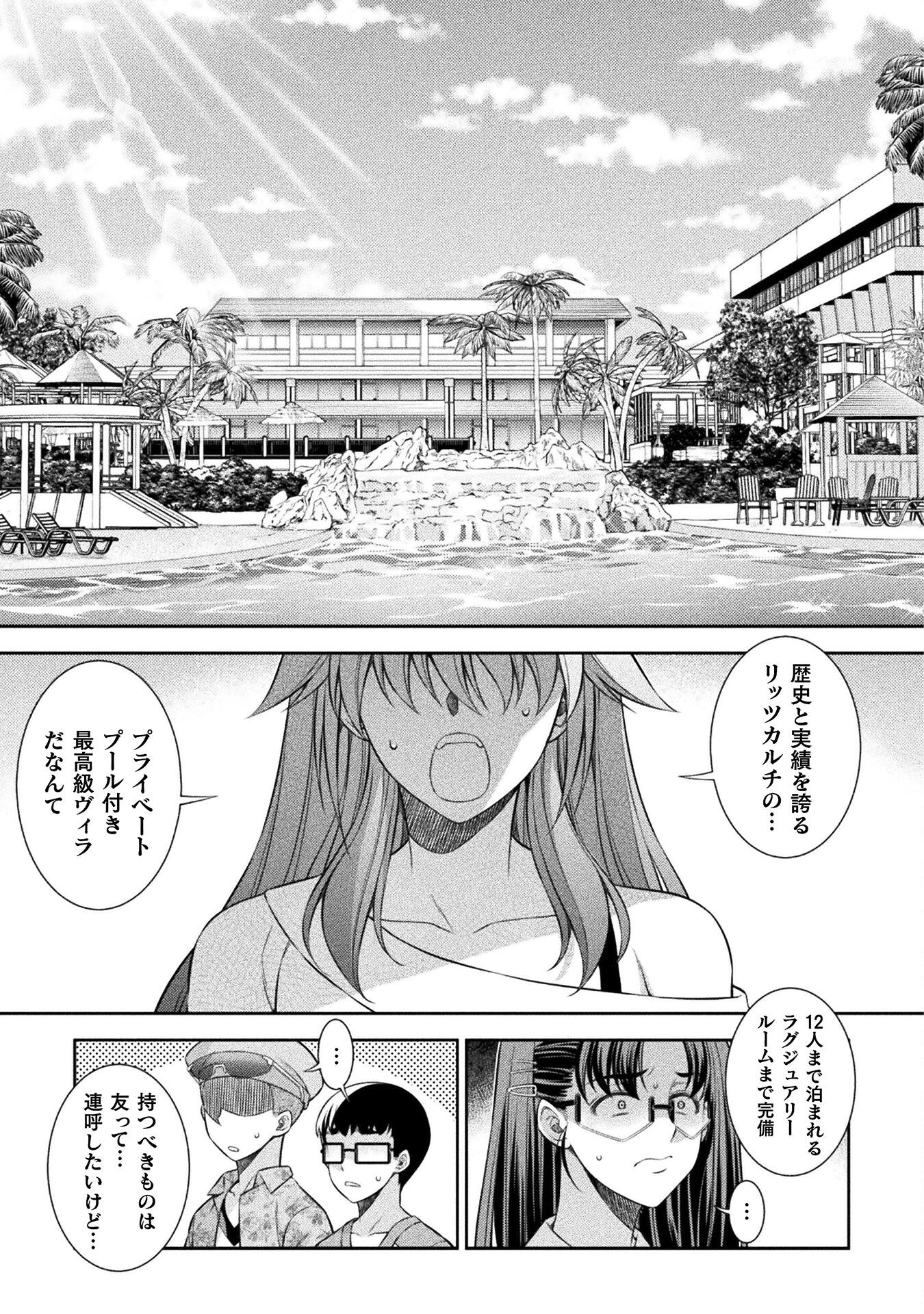 SILVER PLAN TO REDO FROM JK (MANGA) - raw - Chapter 54 - https://jpdd.ccdd.to/JPDD/silverplantoredofromjkmanga/215655/5txjsq0n0bc.jpg
