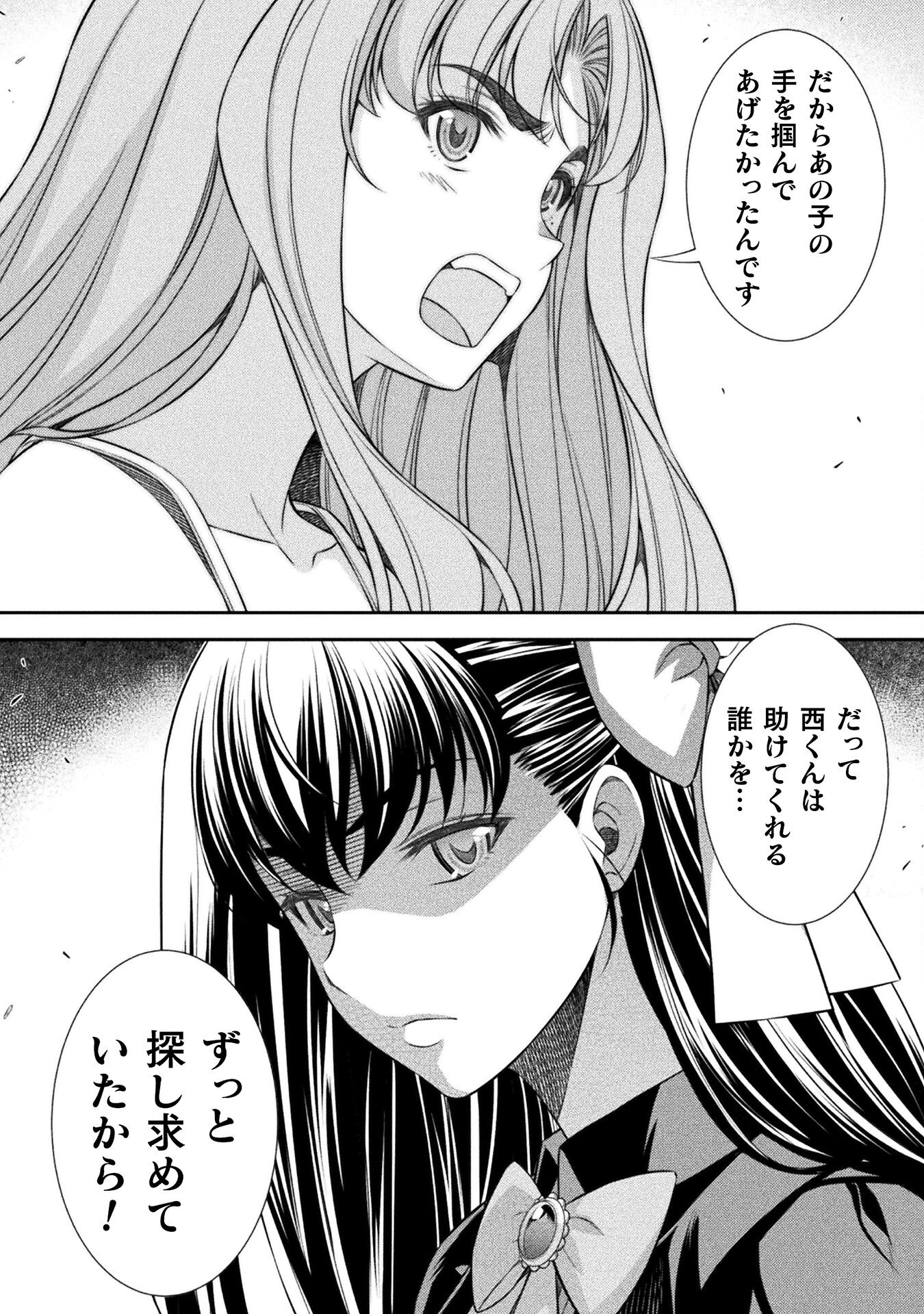 SILVER PLAN TO REDO FROM JK (MANGA) - raw - Chapter 54 - https://jpdd.ccdd.to/JPDD/silverplantoredofromjkmanga/215655/bcxamh5x2tq.jpg
