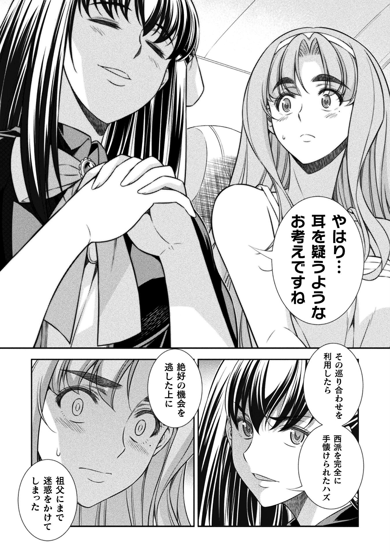 SILVER PLAN TO REDO FROM JK (MANGA) - raw - Chapter 54 - https://jpdd.ccdd.to/JPDD/silverplantoredofromjkmanga/215655/cws1dohida0.jpg