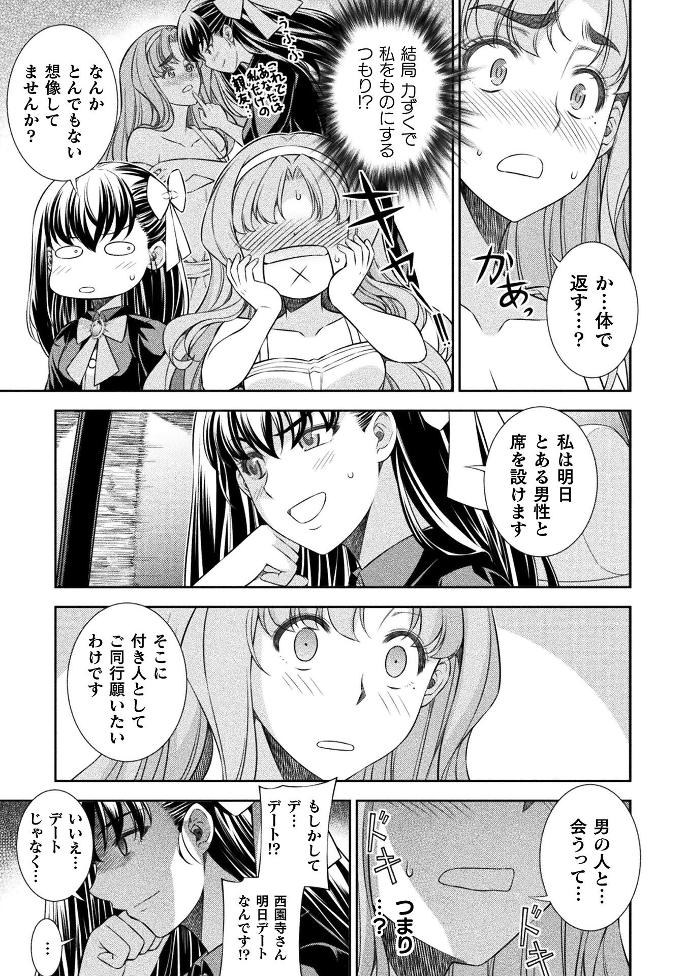 SILVER PLAN TO REDO FROM JK (MANGA) - raw - Chapter 54 - https://jpdd.ccdd.to/JPDD/silverplantoredofromjkmanga/215655/cyusbjpomun.jpg