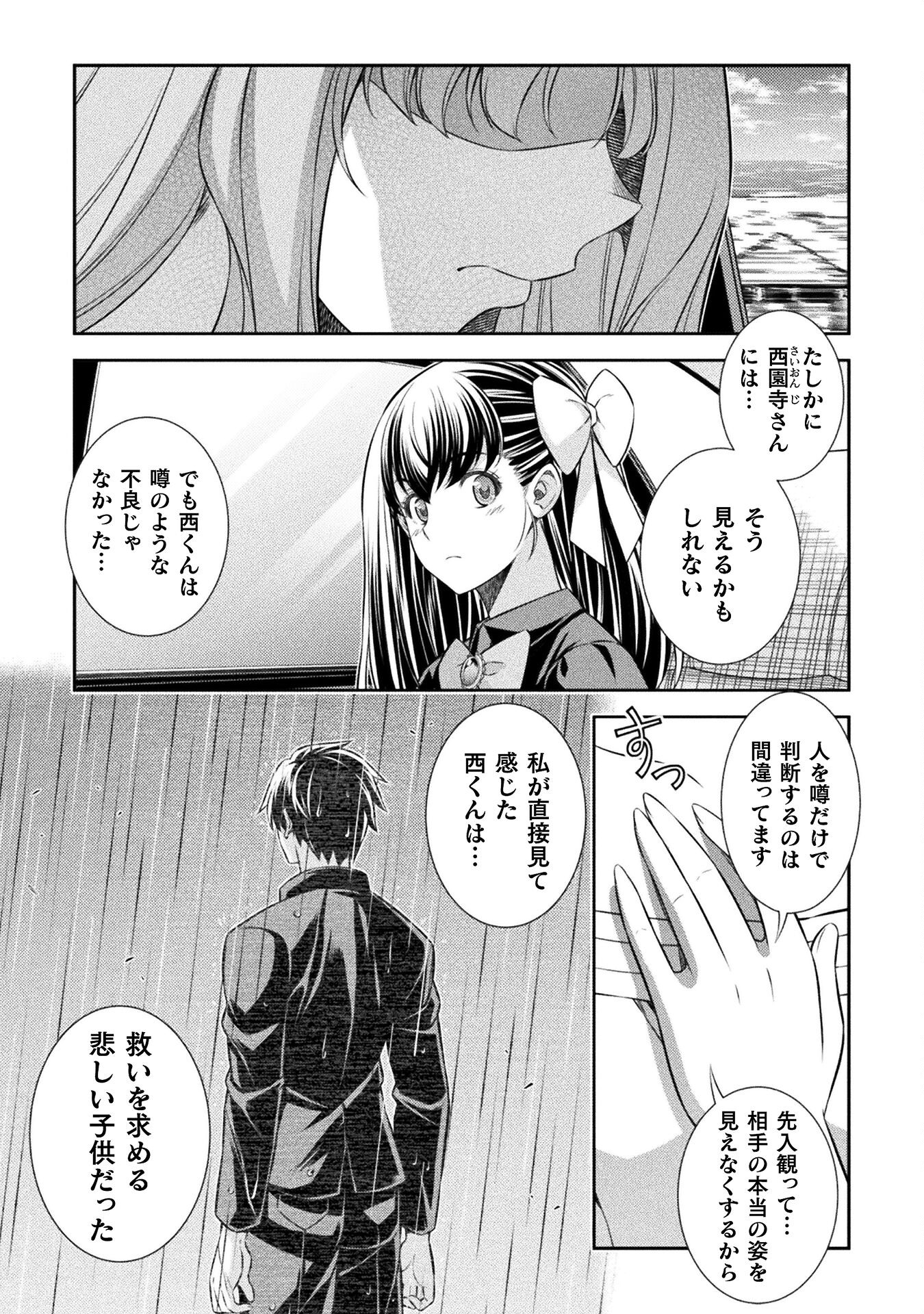 SILVER PLAN TO REDO FROM JK (MANGA) - raw - Chapter 54 - https://jpdd.ccdd.to/JPDD/silverplantoredofromjkmanga/215655/dbsn3rsozpe.jpg