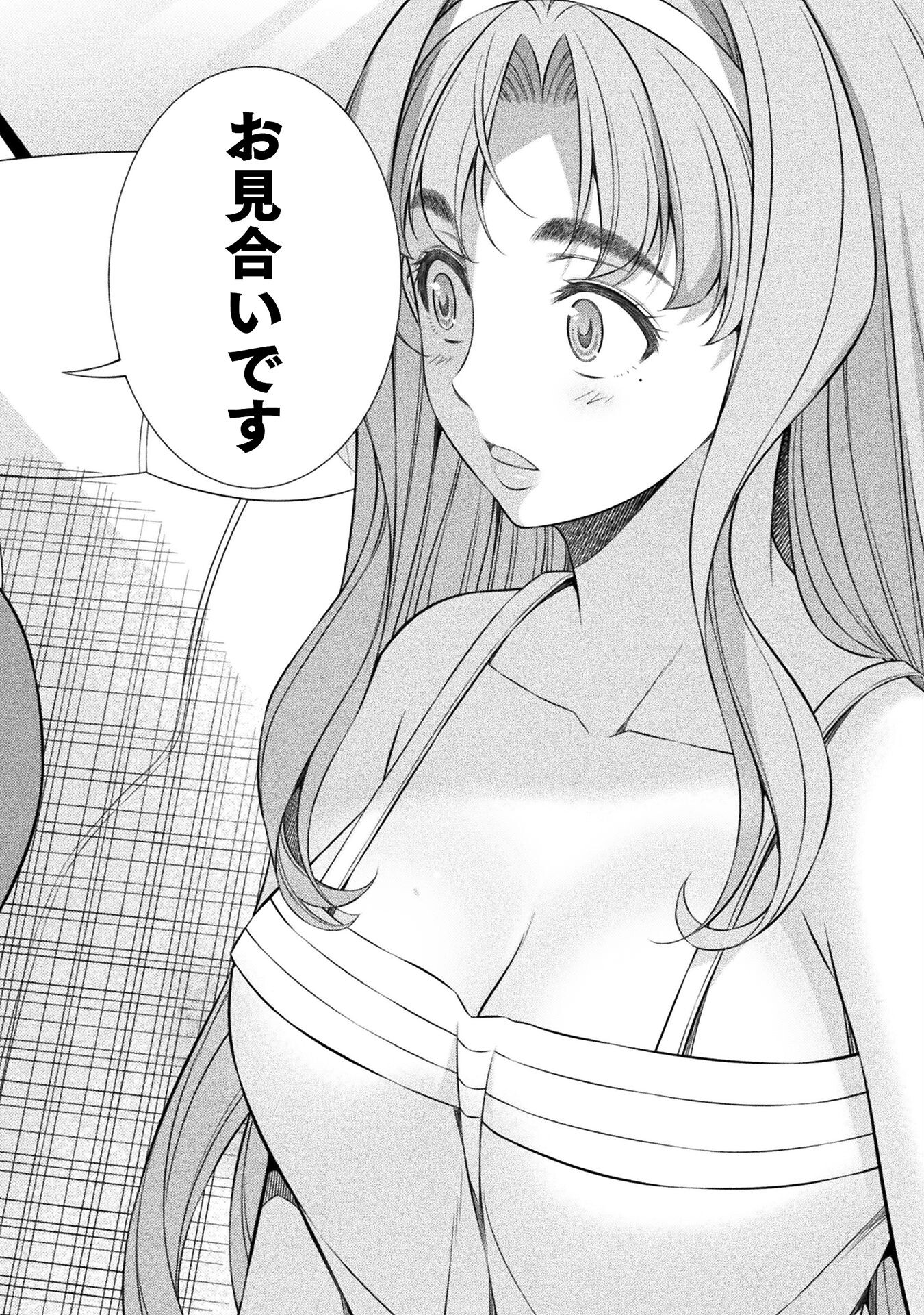 SILVER PLAN TO REDO FROM JK (MANGA) - raw - Chapter 54 - https://jpdd.ccdd.to/JPDD/silverplantoredofromjkmanga/215655/ekht22j352f.jpg