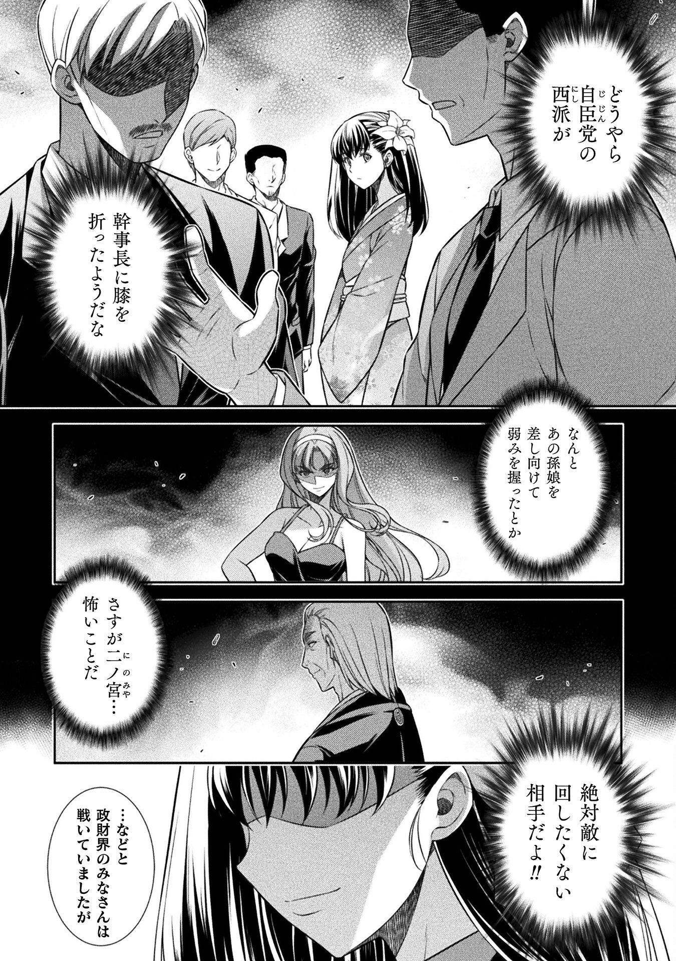 SILVER PLAN TO REDO FROM JK (MANGA) - raw - Chapter 54 - https://jpdd.ccdd.to/JPDD/silverplantoredofromjkmanga/215655/eqc5avosvag.jpg