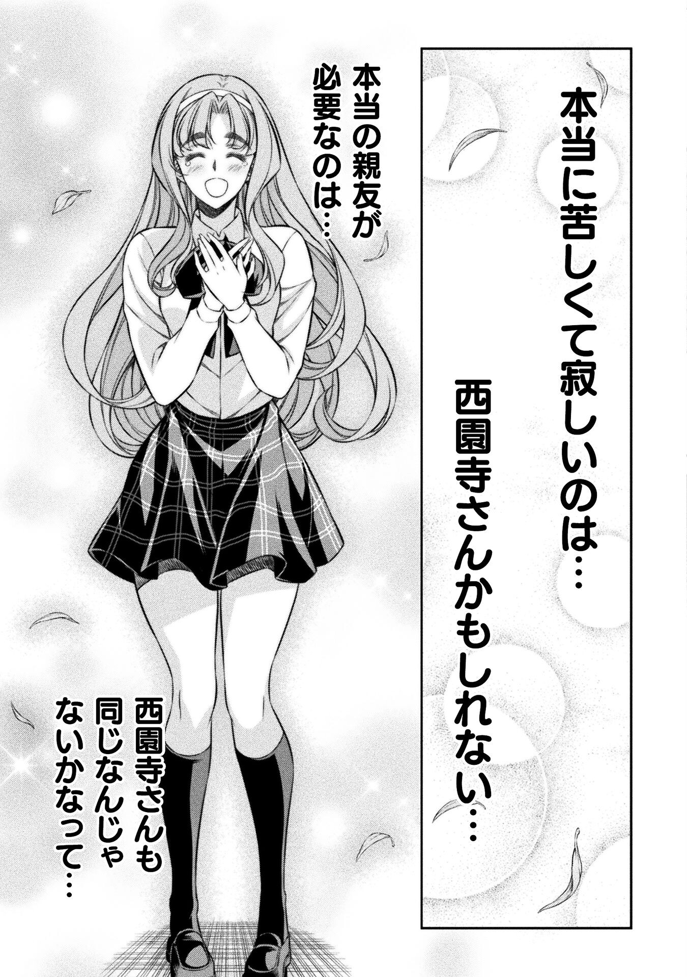 SILVER PLAN TO REDO FROM JK (MANGA) - raw - Chapter 54 - https://jpdd.ccdd.to/JPDD/silverplantoredofromjkmanga/215655/h3cexpf1j3e.jpg