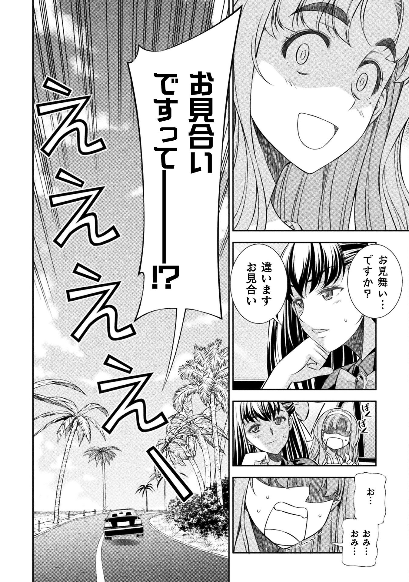 SILVER PLAN TO REDO FROM JK (MANGA) - raw - Chapter 54 - https://jpdd.ccdd.to/JPDD/silverplantoredofromjkmanga/215655/hrwnin34vvm.jpg