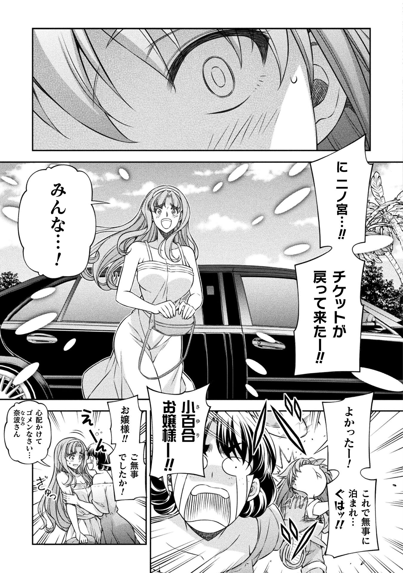 SILVER PLAN TO REDO FROM JK (MANGA) - raw - Chapter 54 - https://jpdd.ccdd.to/JPDD/silverplantoredofromjkmanga/215655/jomnwfo2oow.jpg
