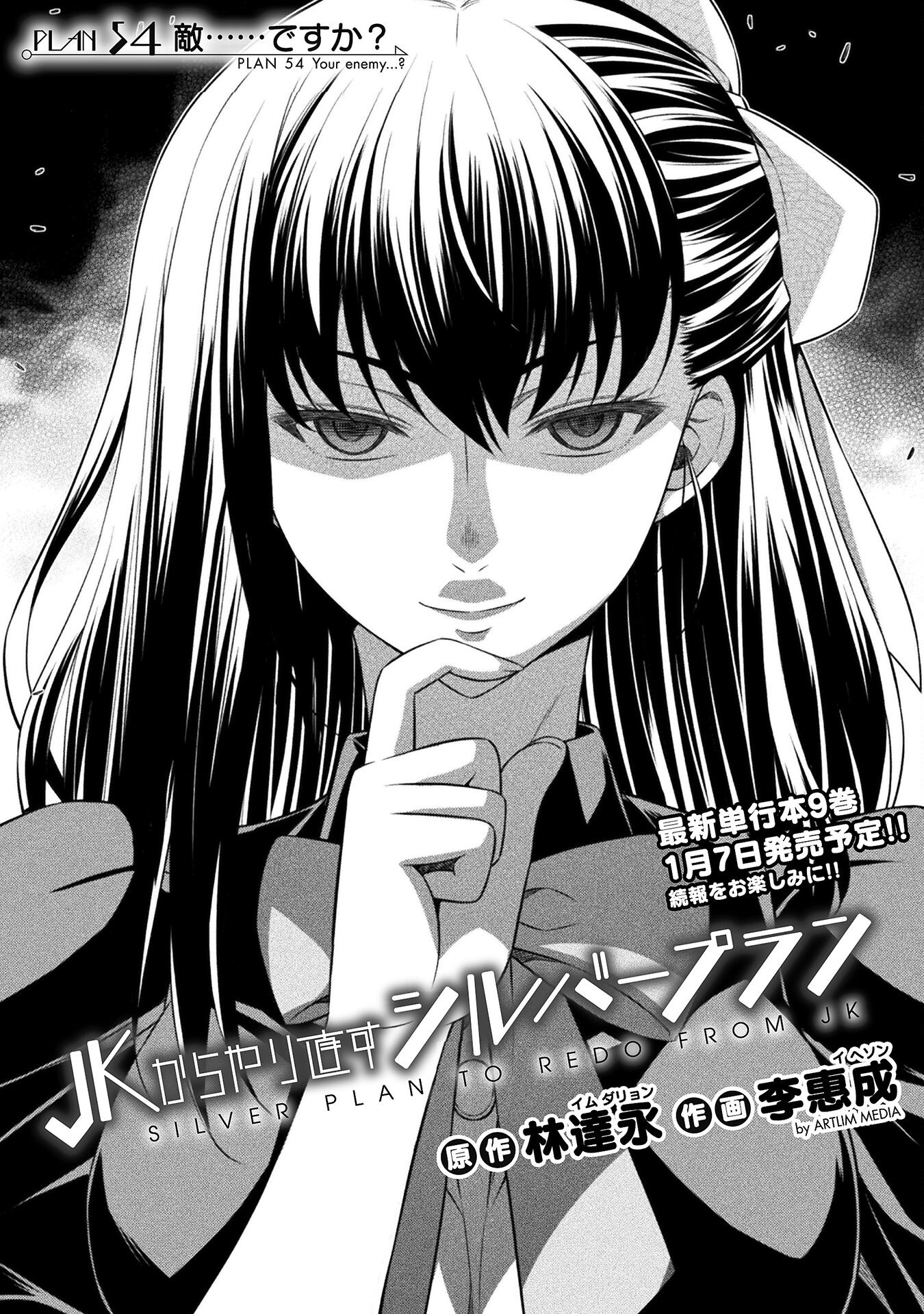 SILVER PLAN TO REDO FROM JK (MANGA) - raw - Chapter 54 - https://jpdd.ccdd.to/JPDD/silverplantoredofromjkmanga/215655/khygjbgrhps.jpg