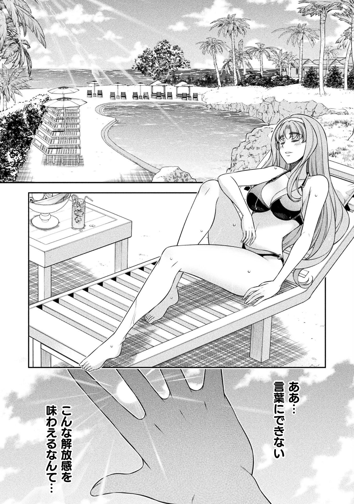 SILVER PLAN TO REDO FROM JK (MANGA) - raw - Chapter 54 - https://jpdd.ccdd.to/JPDD/silverplantoredofromjkmanga/215655/moymbdv2fso.jpg