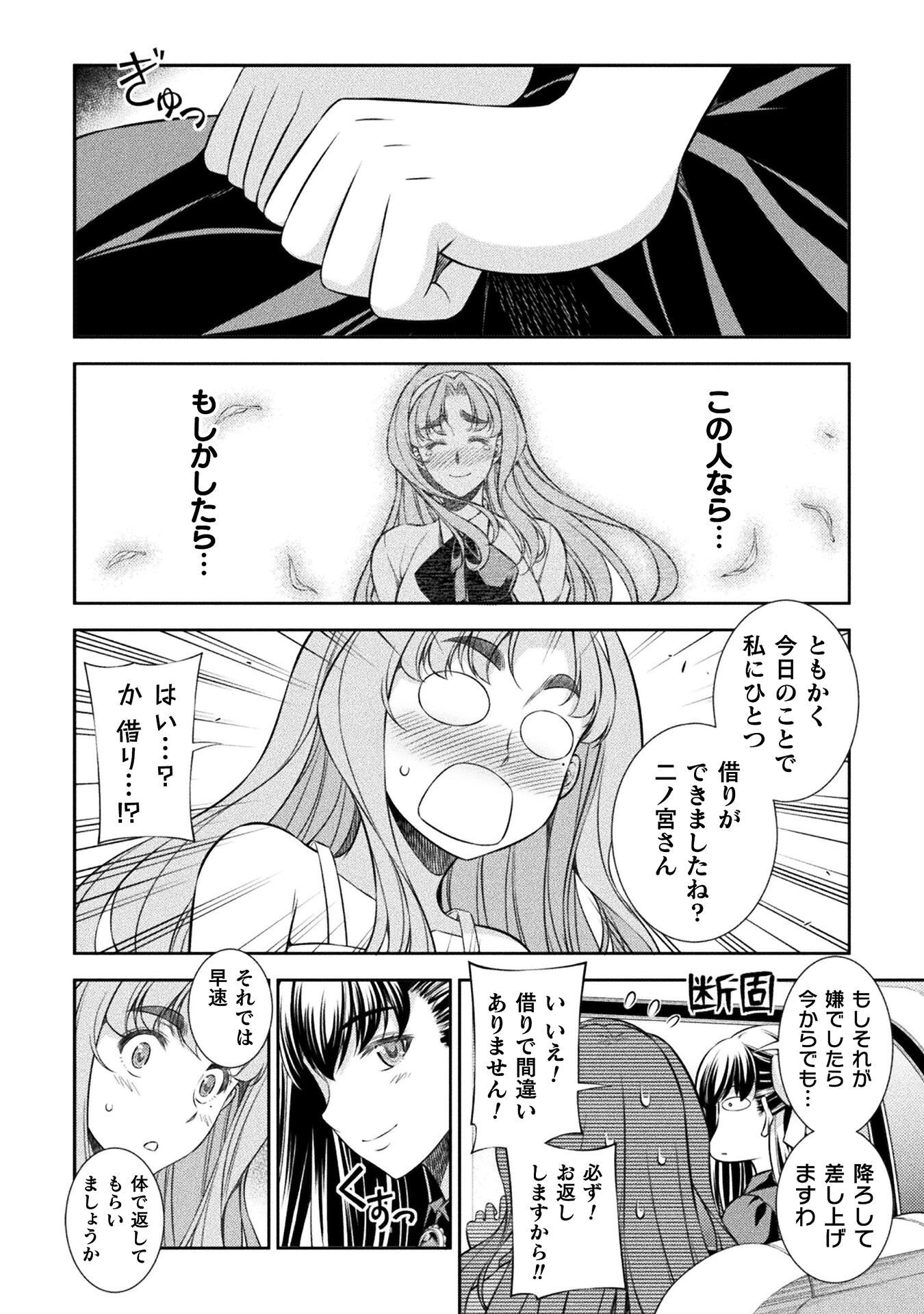 SILVER PLAN TO REDO FROM JK (MANGA) - raw - Chapter 54 - https://jpdd.ccdd.to/JPDD/silverplantoredofromjkmanga/215655/qyaldxvweqx.jpg