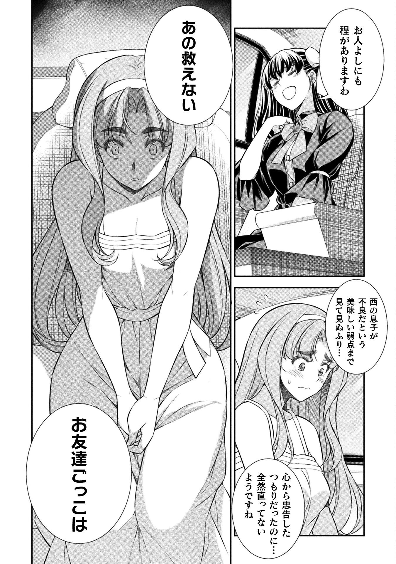 SILVER PLAN TO REDO FROM JK (MANGA) - raw - Chapter 54 - https://jpdd.ccdd.to/JPDD/silverplantoredofromjkmanga/215655/tt3c0disvjf.jpg