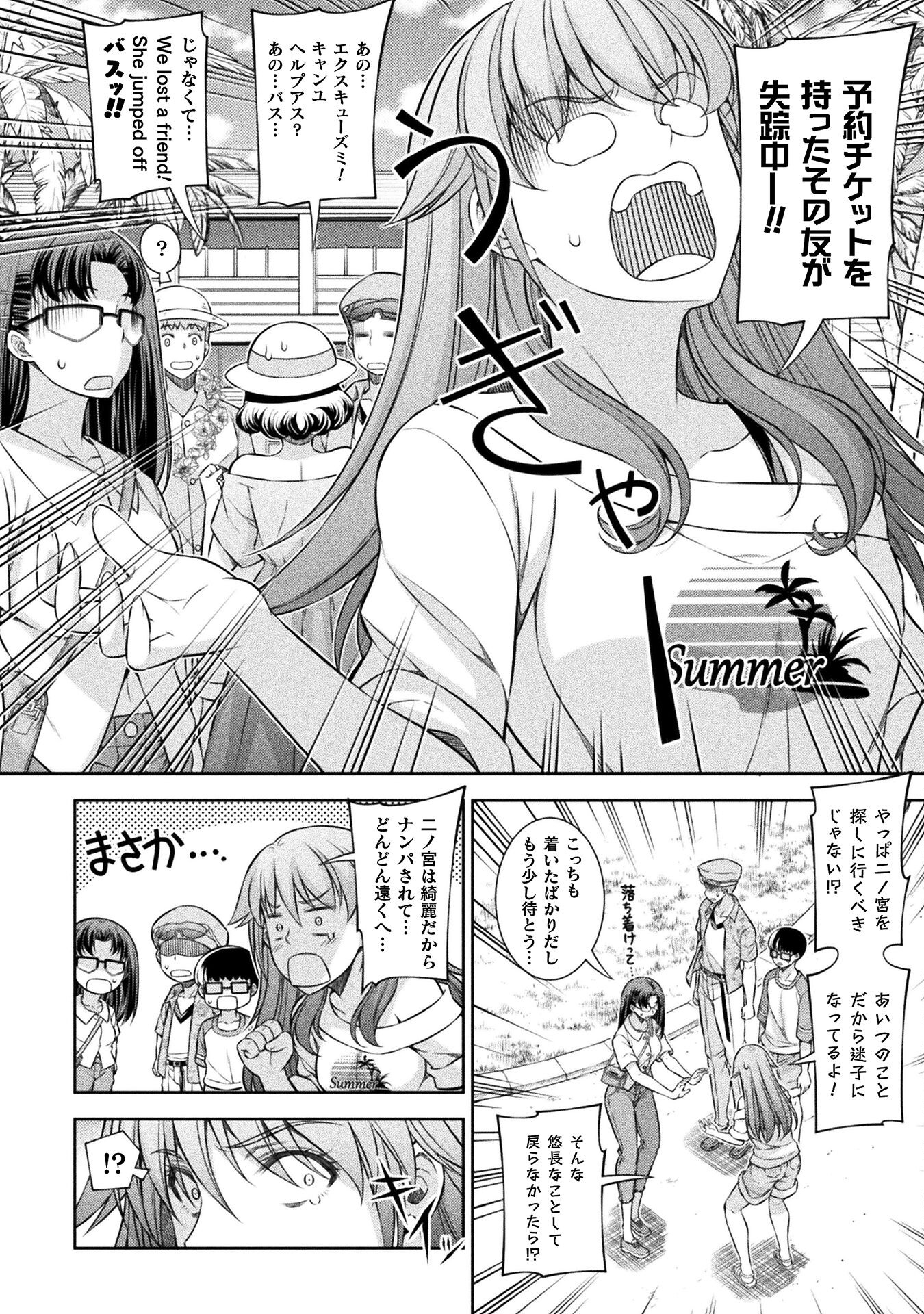 SILVER PLAN TO REDO FROM JK (MANGA) - raw - Chapter 54 - https://jpdd.ccdd.to/JPDD/silverplantoredofromjkmanga/215655/ywhc3gs2ugu.jpg