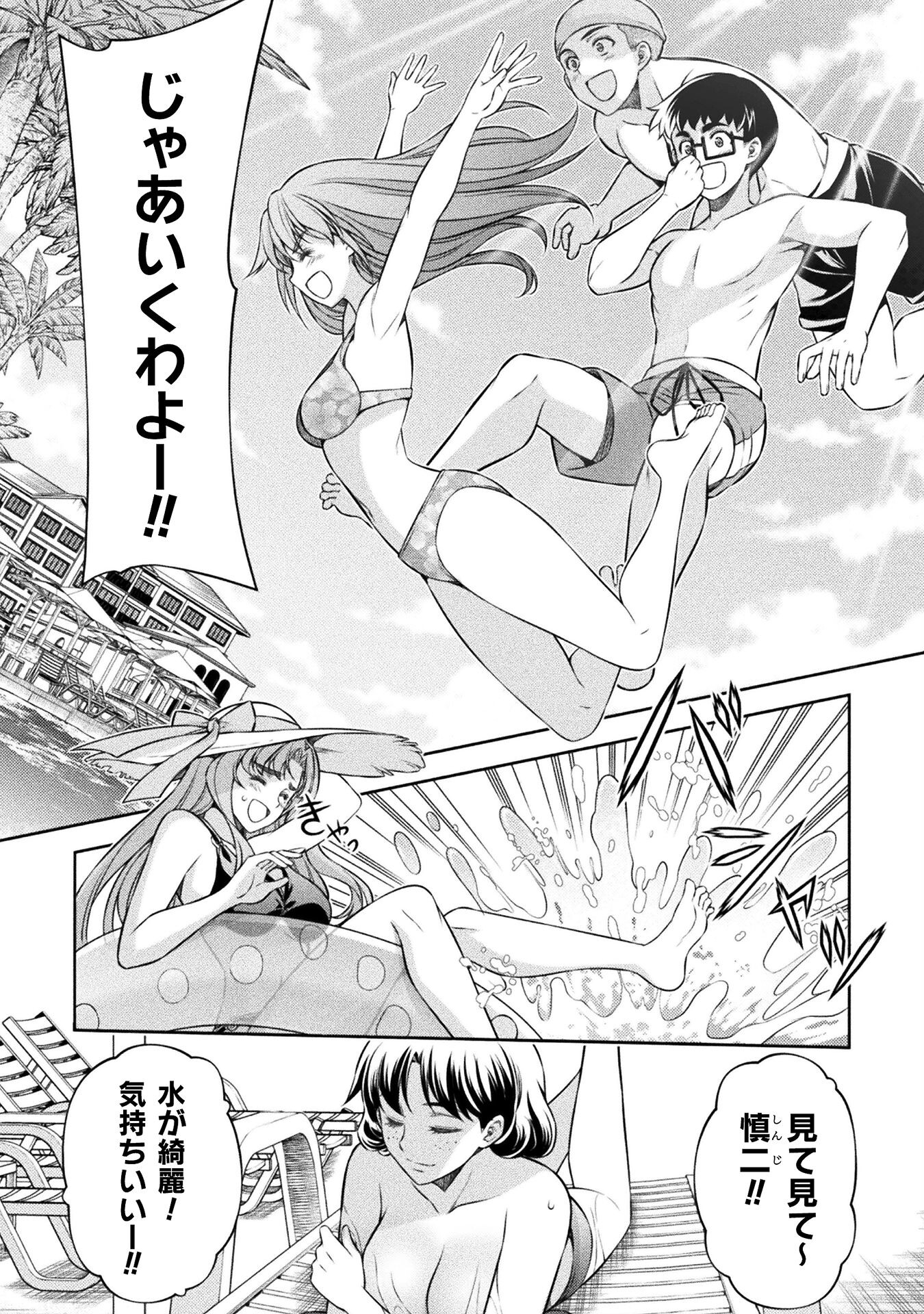 SILVER PLAN TO REDO FROM JK (MANGA) - raw - Chapter 54 - https://jpdd.ccdd.to/JPDD/silverplantoredofromjkmanga/215655/zd4kwjkoy3m.jpg