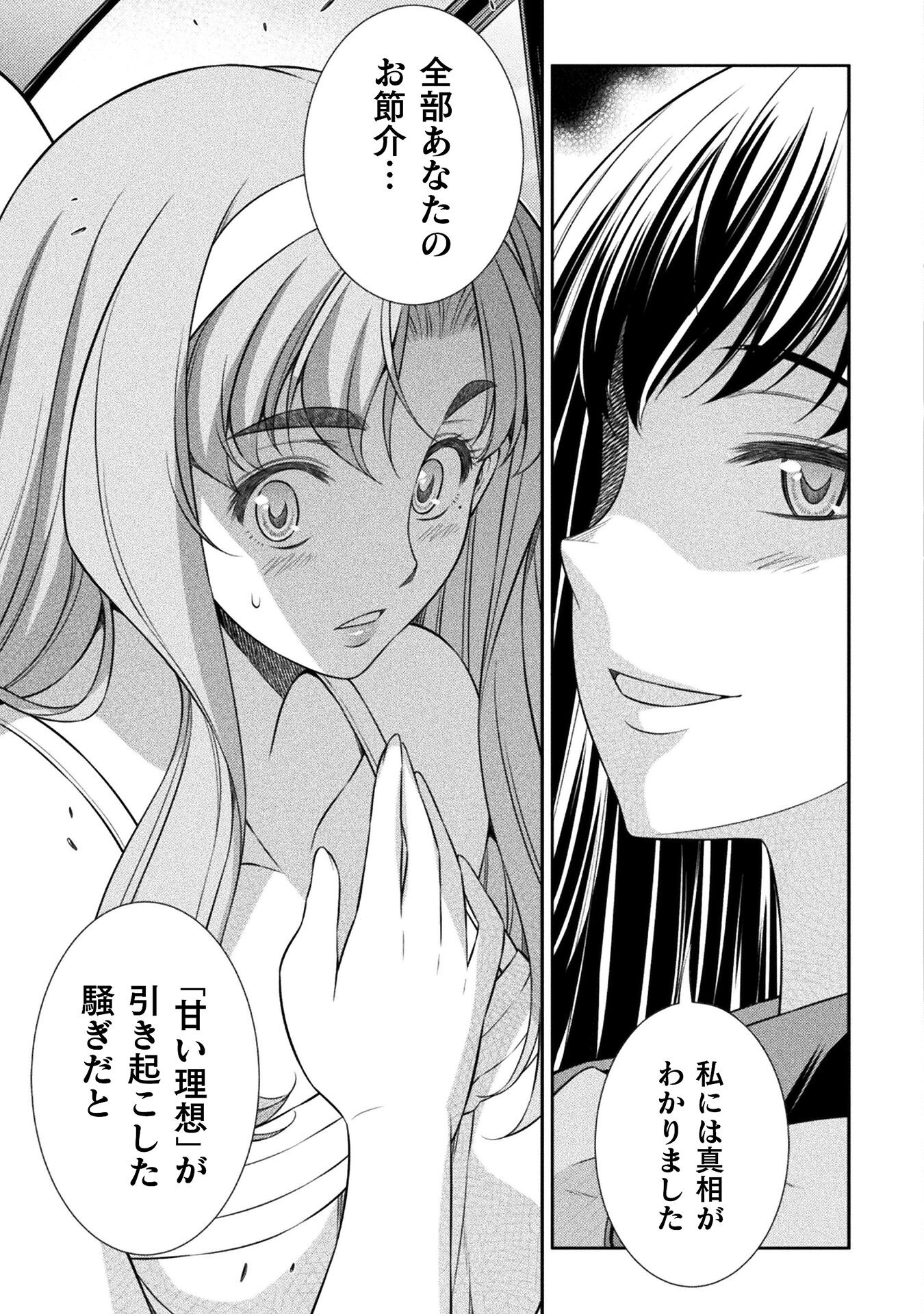 SILVER PLAN TO REDO FROM JK (MANGA) - raw - Chapter 54 - https://jpdd.ccdd.to/JPDD/silverplantoredofromjkmanga/215655/zuvuywt3xpu.jpg