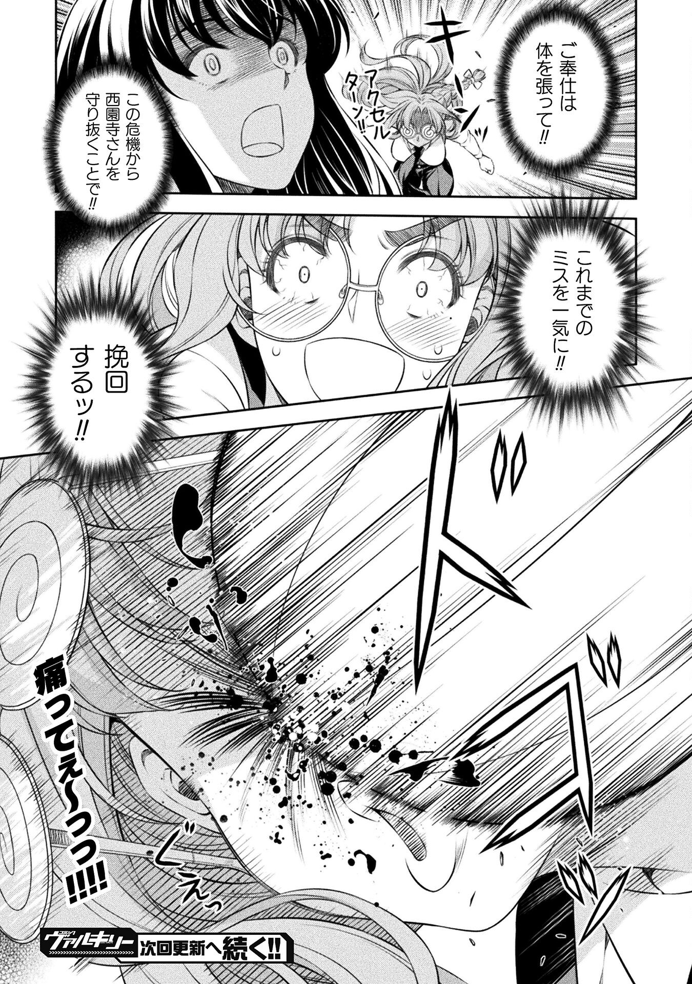 SILVER PLAN TO REDO FROM JK (MANGA) - raw - Chapter 57 - https://jpdd.ccdd.to/JPDD/silverplantoredofromjkmanga/219162/0pbquckusxy.jpg