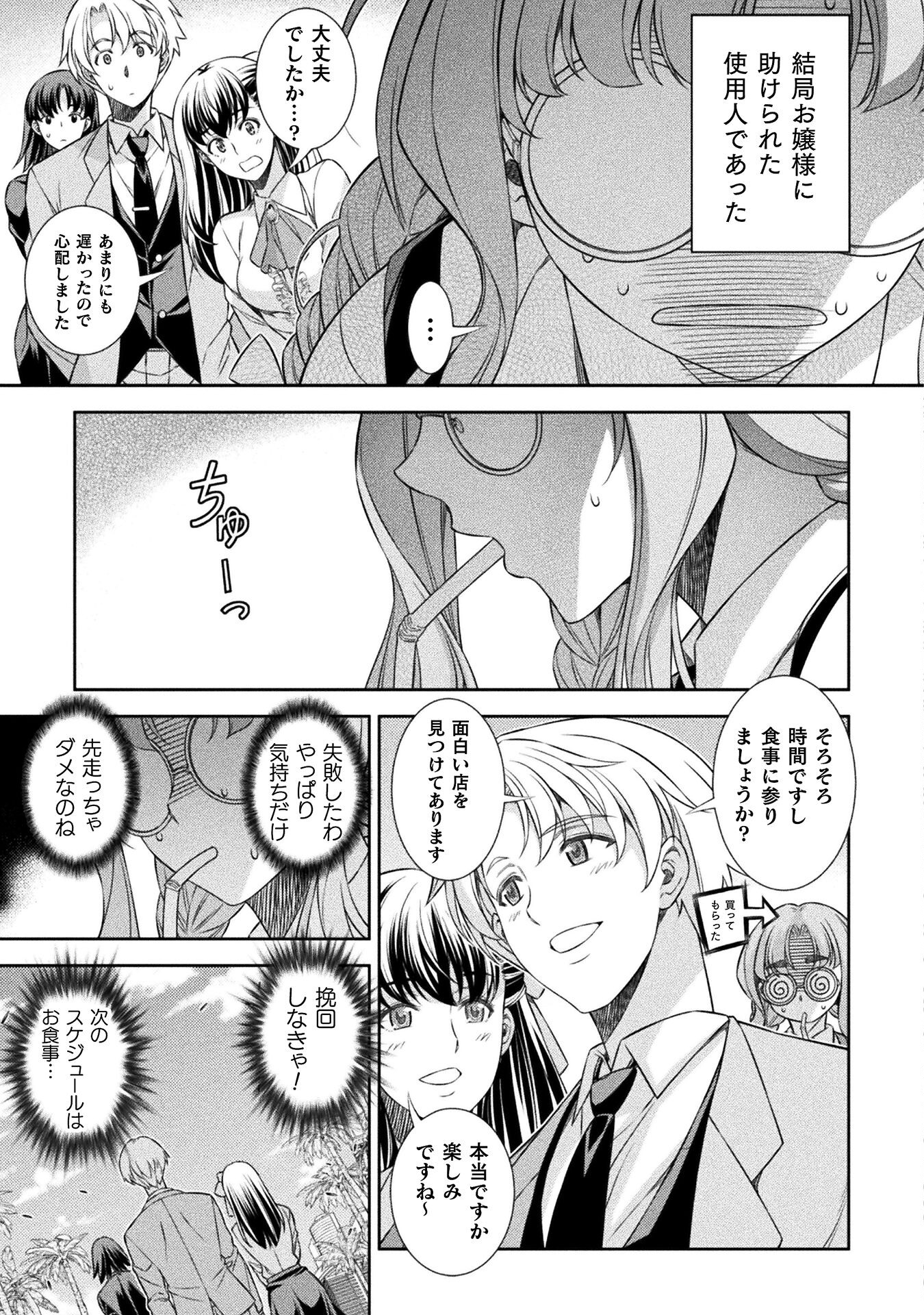 SILVER PLAN TO REDO FROM JK (MANGA) - raw - Chapter 57 - https://jpdd.ccdd.to/JPDD/silverplantoredofromjkmanga/219162/2kfo2wa2gcu.jpg
