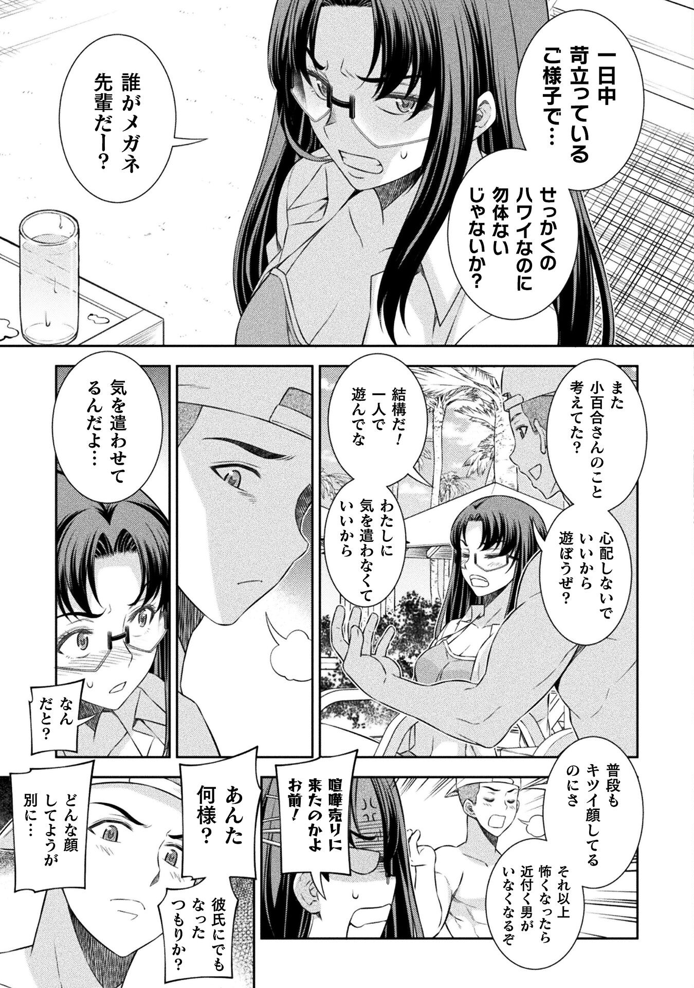 SILVER PLAN TO REDO FROM JK (MANGA) - raw - Chapter 57 - https://jpdd.ccdd.to/JPDD/silverplantoredofromjkmanga/219162/4rr3w5cmke1.jpg