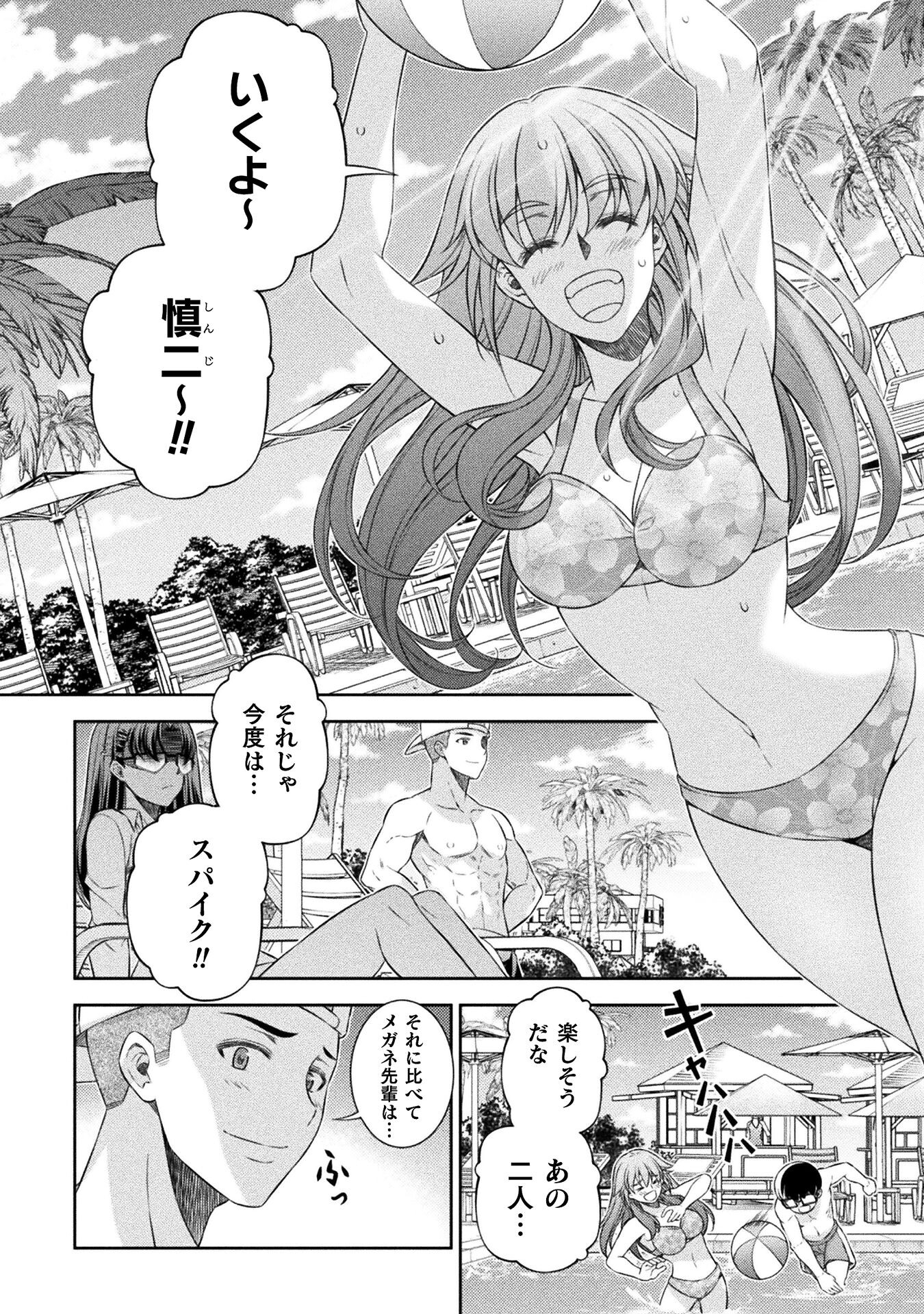 SILVER PLAN TO REDO FROM JK (MANGA) - raw - Chapter 57 - https://jpdd.ccdd.to/JPDD/silverplantoredofromjkmanga/219162/ch5wukau0g3.jpg