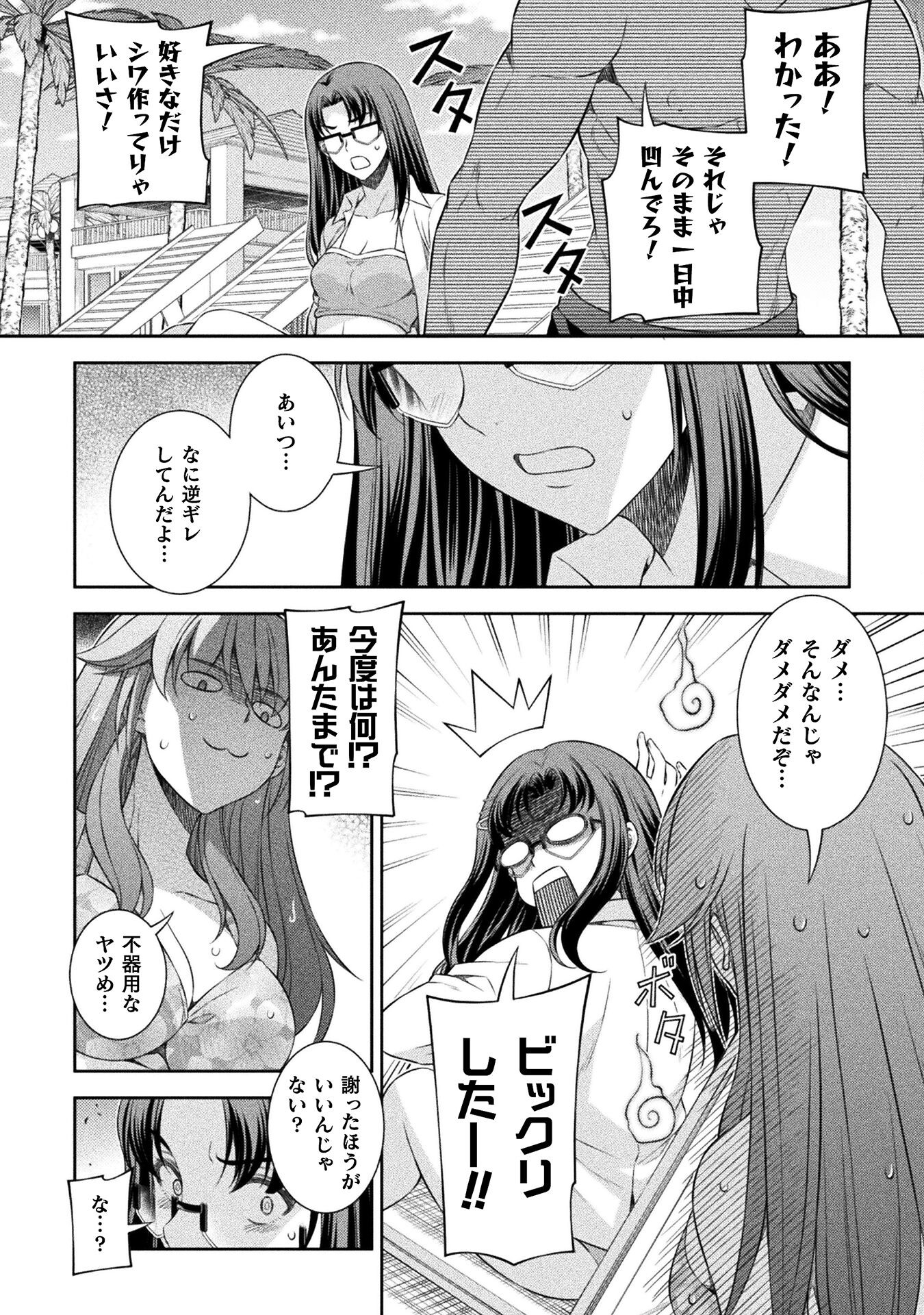 SILVER PLAN TO REDO FROM JK (MANGA) - raw - Chapter 57 - https://jpdd.ccdd.to/JPDD/silverplantoredofromjkmanga/219162/cs1tha424je.jpg