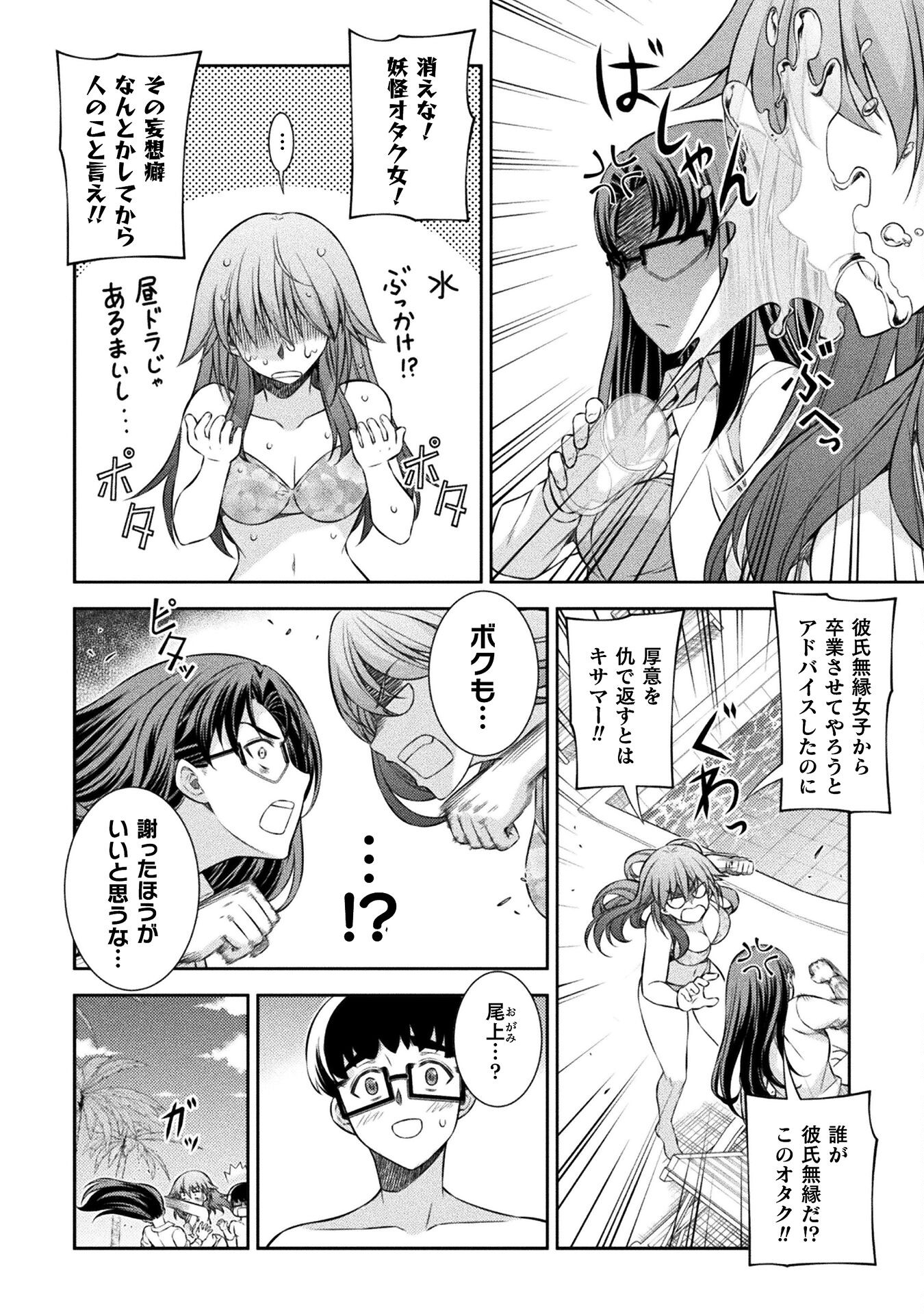 SILVER PLAN TO REDO FROM JK (MANGA) - raw - Chapter 57 - https://jpdd.ccdd.to/JPDD/silverplantoredofromjkmanga/219162/d3kkbovy0r5.jpg