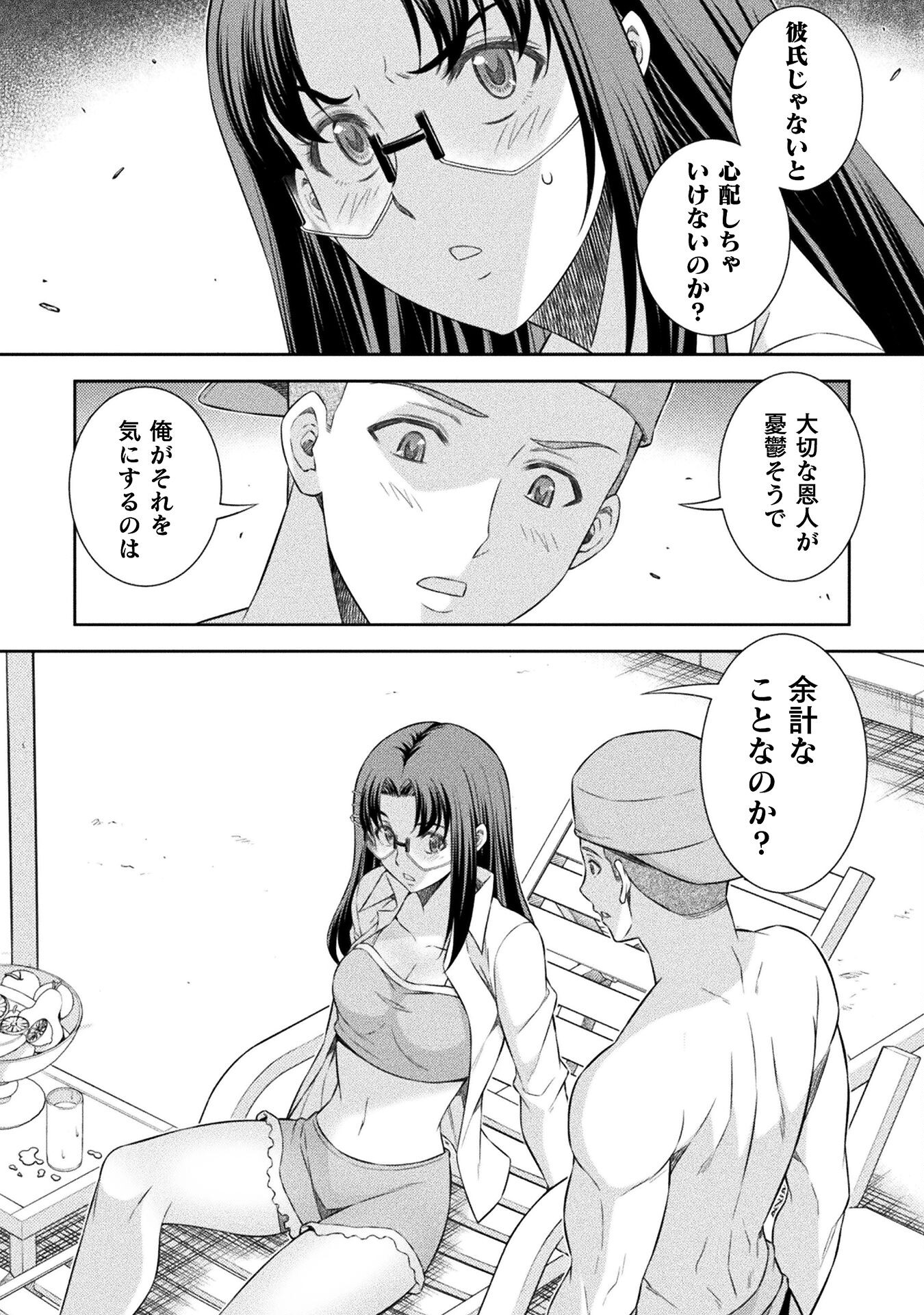 SILVER PLAN TO REDO FROM JK (MANGA) - raw - Chapter 57 - https://jpdd.ccdd.to/JPDD/silverplantoredofromjkmanga/219162/egb5zsv5u4y.jpg