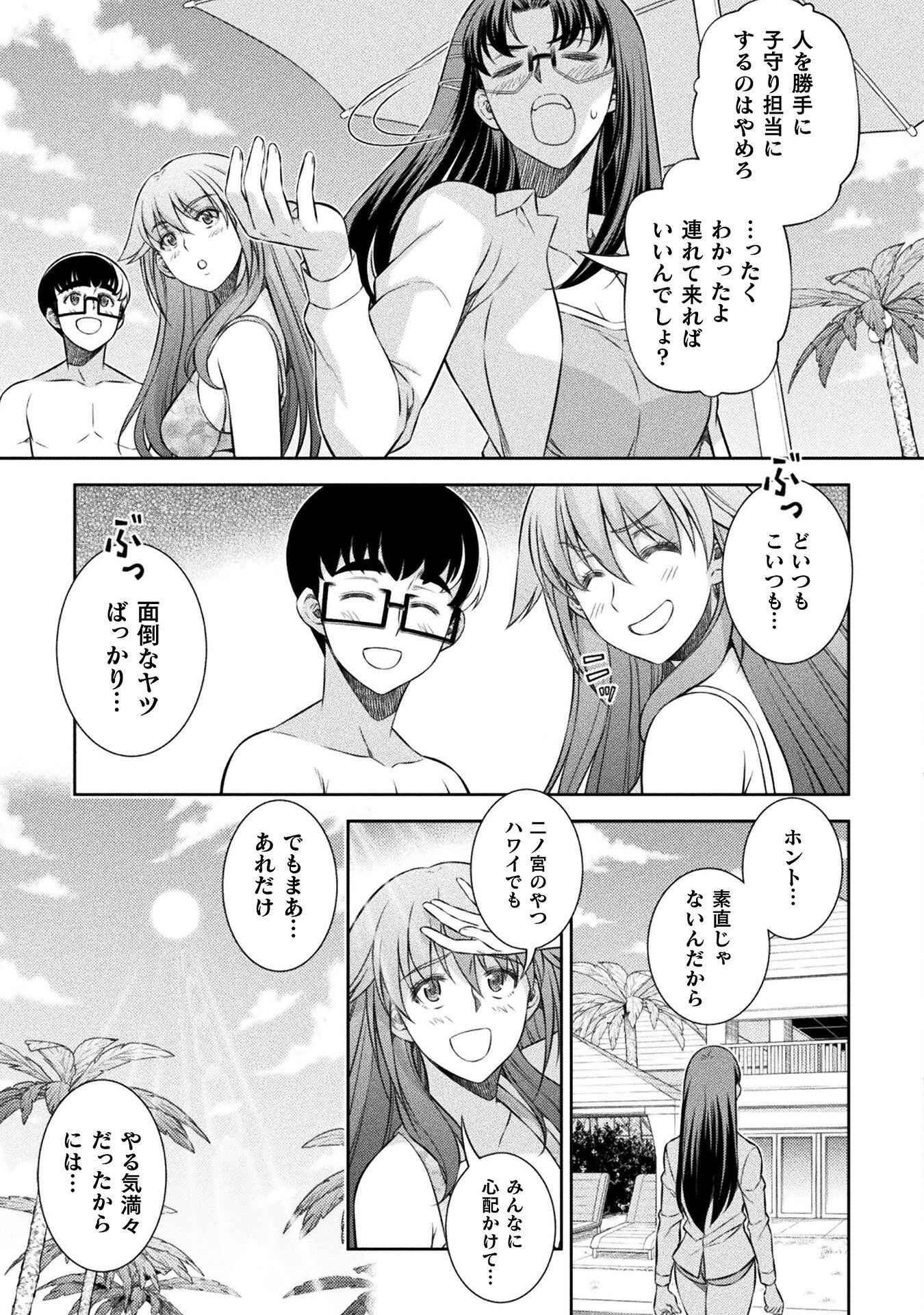 SILVER PLAN TO REDO FROM JK (MANGA) - raw - Chapter 57 - https://jpdd.ccdd.to/JPDD/silverplantoredofromjkmanga/219162/is4t3r4t2al.jpg