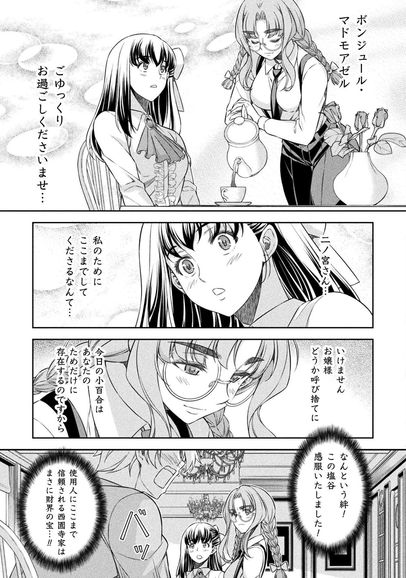 SILVER PLAN TO REDO FROM JK (MANGA) - raw - Chapter 57 - https://jpdd.ccdd.to/JPDD/silverplantoredofromjkmanga/219162/jzwozykvddf.jpg