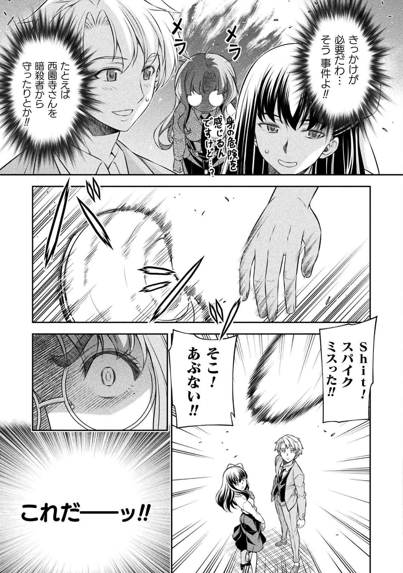 SILVER PLAN TO REDO FROM JK (MANGA) - raw - Chapter 57 - https://jpdd.ccdd.to/JPDD/silverplantoredofromjkmanga/219162/msl0p2u005h.jpg