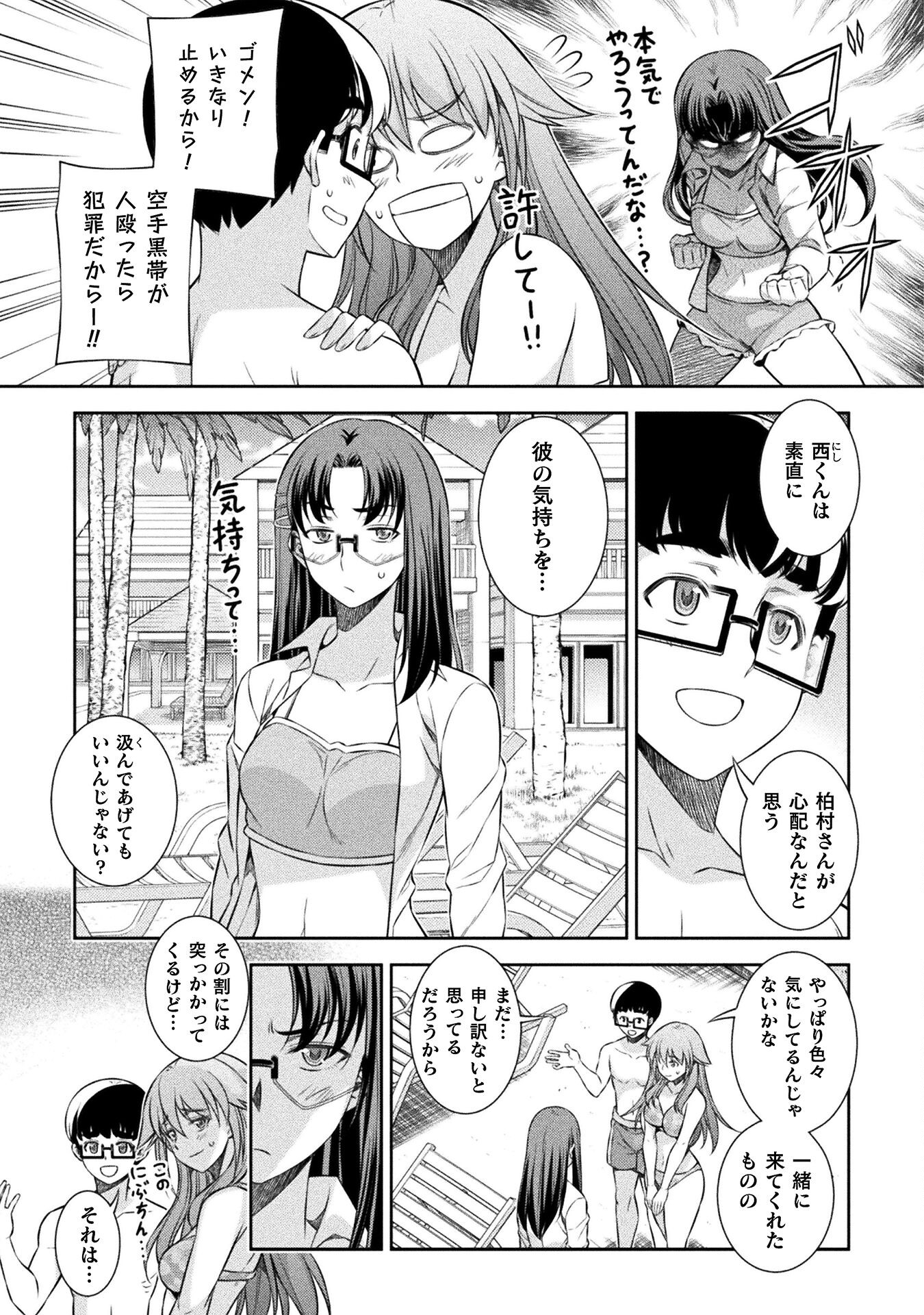 SILVER PLAN TO REDO FROM JK (MANGA) - raw - Chapter 57 - https://jpdd.ccdd.to/JPDD/silverplantoredofromjkmanga/219162/qpersfdopdz.jpg