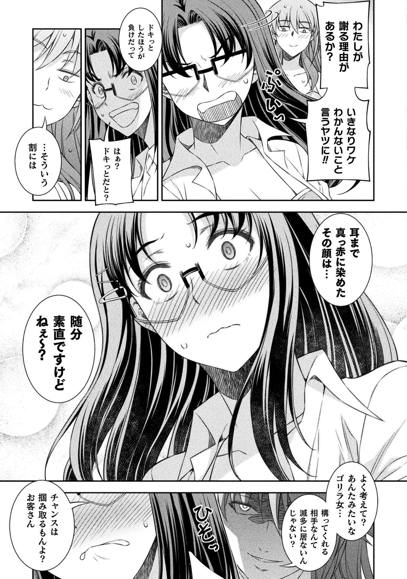 SILVER PLAN TO REDO FROM JK (MANGA) - raw - Chapter 57 - https://jpdd.ccdd.to/JPDD/silverplantoredofromjkmanga/219162/shvxep2i4c3.jpg
