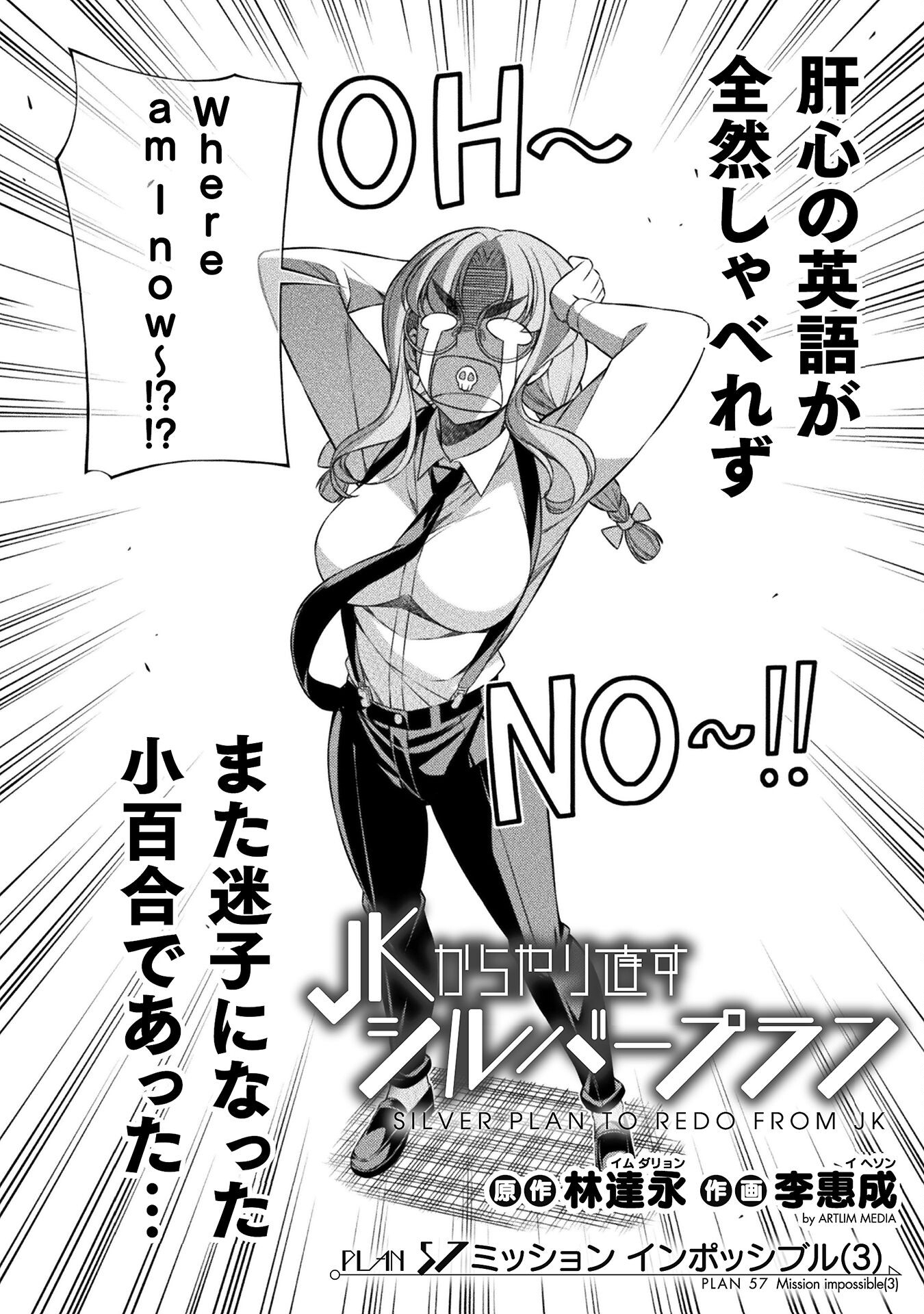 SILVER PLAN TO REDO FROM JK (MANGA) - raw - Chapter 57 - https://jpdd.ccdd.to/JPDD/silverplantoredofromjkmanga/219162/vctu5bxllls.jpg