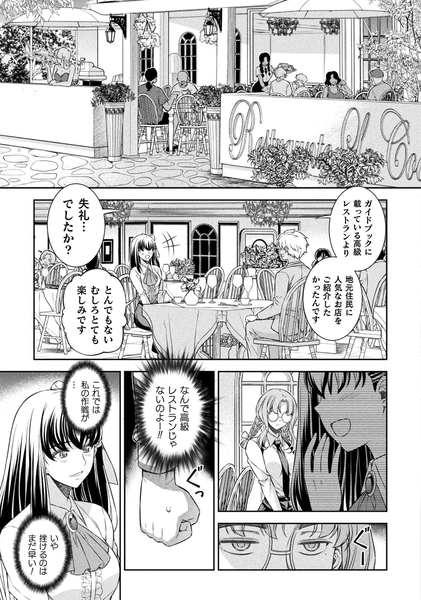 SILVER PLAN TO REDO FROM JK (MANGA) - raw - Chapter 57 - https://jpdd.ccdd.to/JPDD/silverplantoredofromjkmanga/219162/vdya0my2vnn.jpg