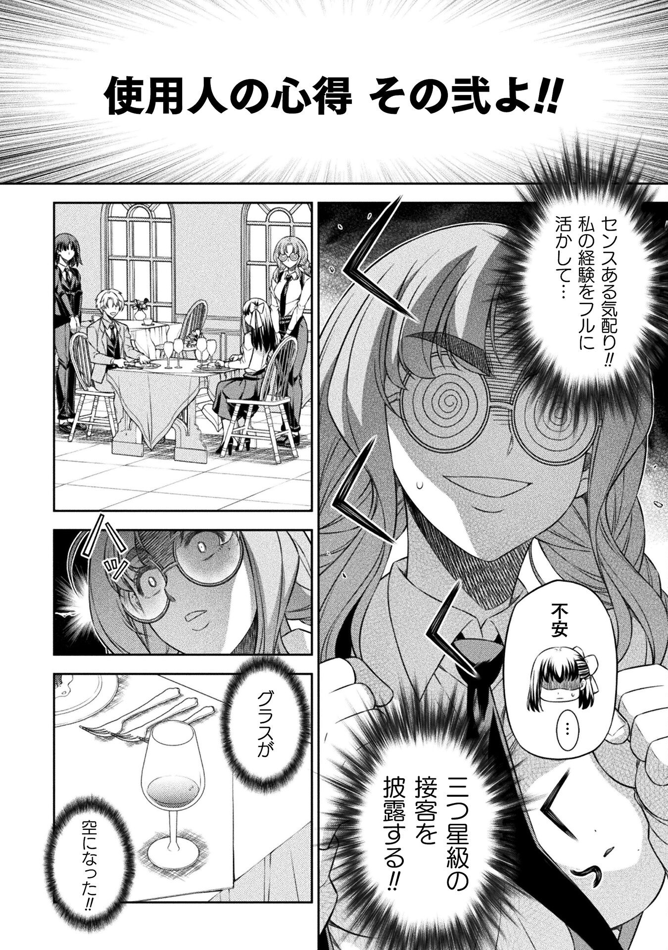 SILVER PLAN TO REDO FROM JK (MANGA) - raw - Chapter 57 - https://jpdd.ccdd.to/JPDD/silverplantoredofromjkmanga/219162/w31als121cs.jpg