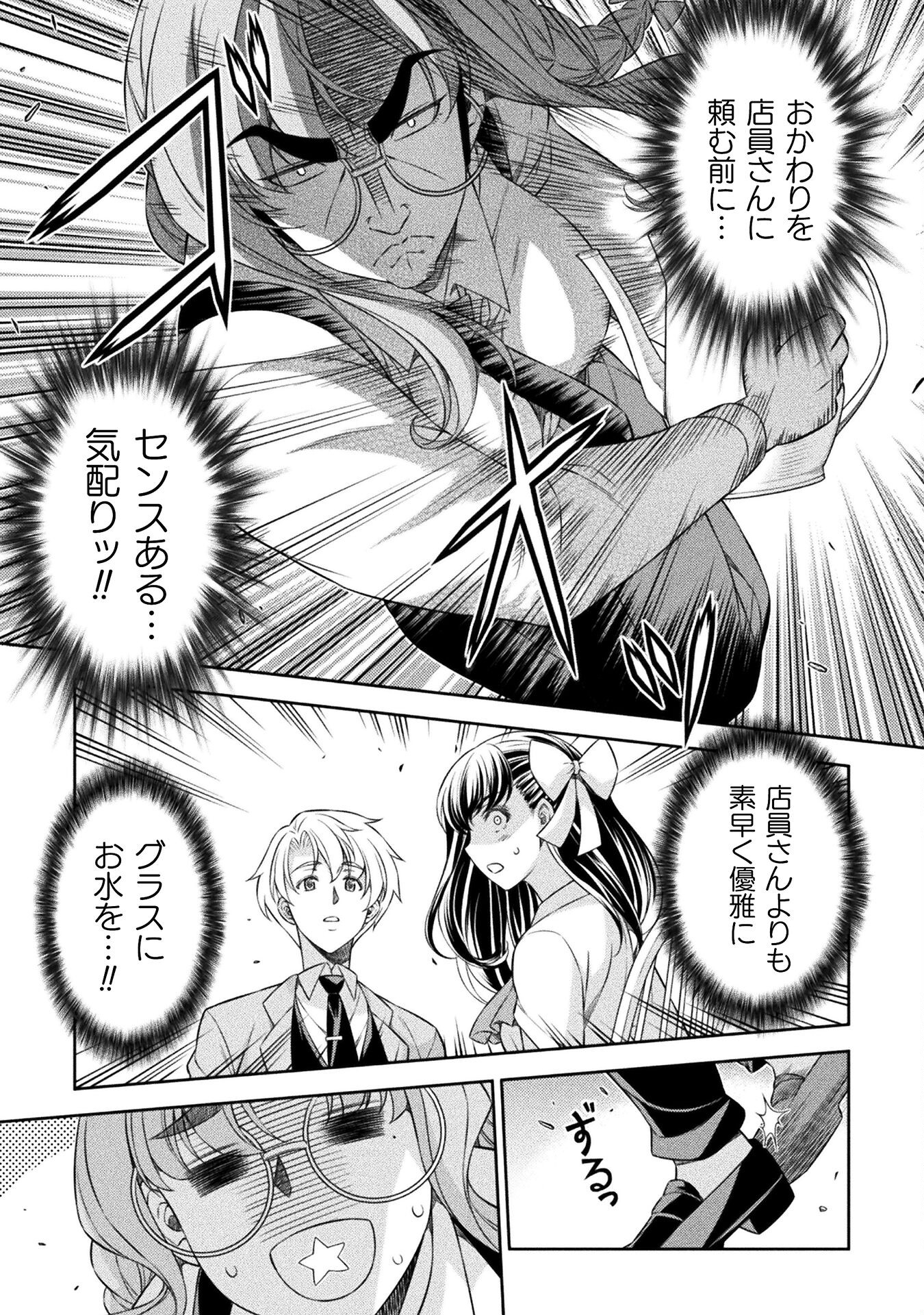SILVER PLAN TO REDO FROM JK (MANGA) - raw - Chapter 57 - https://jpdd.ccdd.to/JPDD/silverplantoredofromjkmanga/219162/x0k0m1lqqjt.jpg