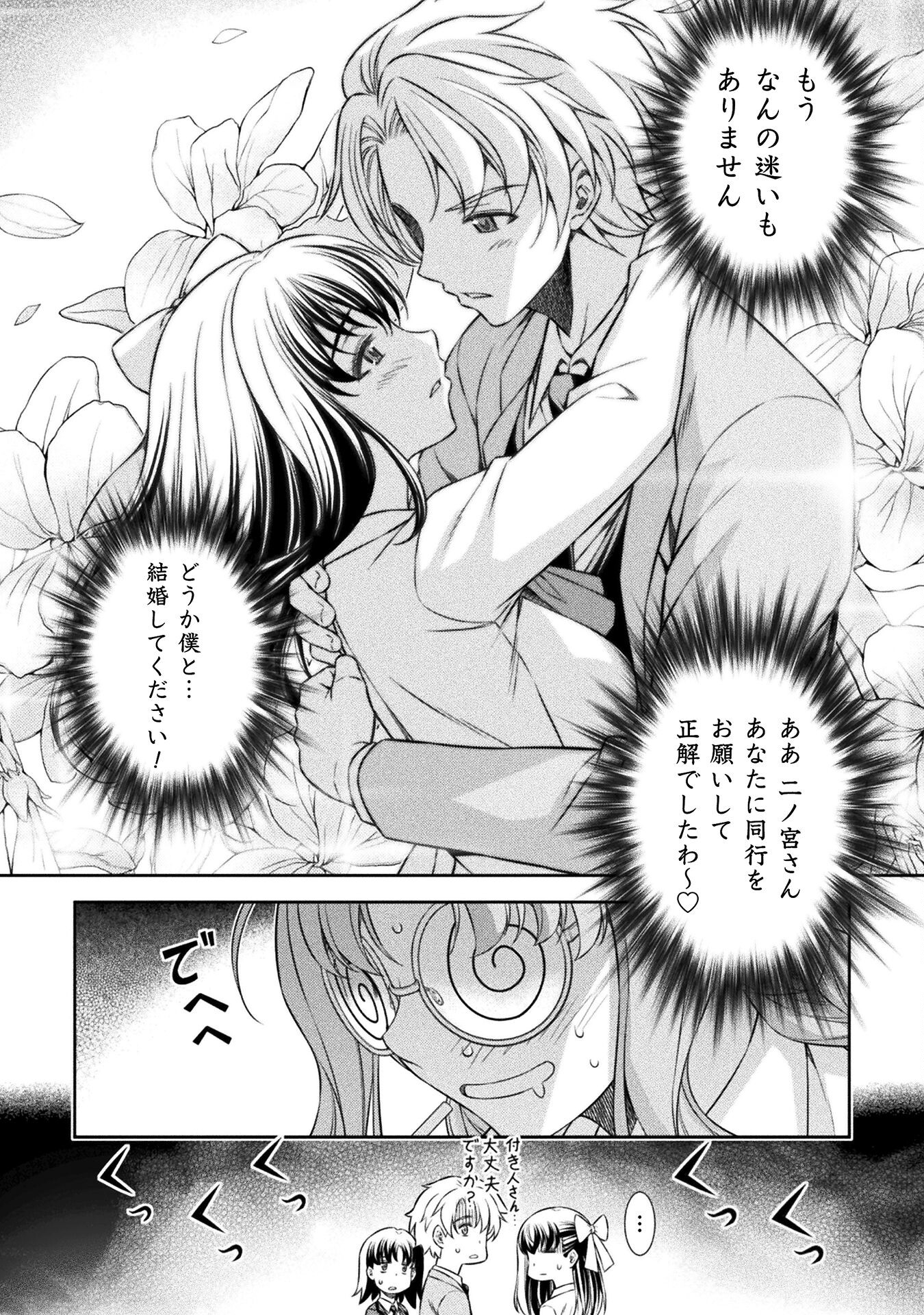 SILVER PLAN TO REDO FROM JK (MANGA) - raw - Chapter 57 - https://jpdd.ccdd.to/JPDD/silverplantoredofromjkmanga/219162/xsyqwnicpn0.jpg