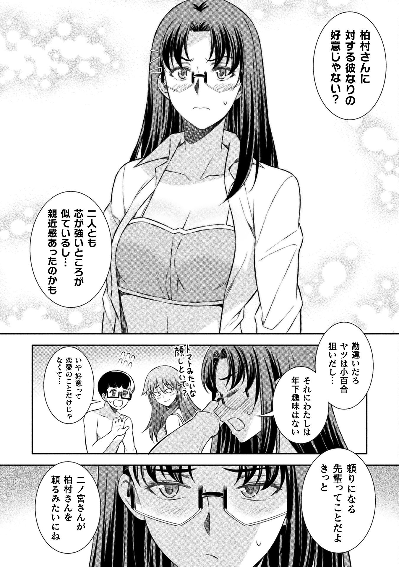 SILVER PLAN TO REDO FROM JK (MANGA) - raw - Chapter 57 - https://jpdd.ccdd.to/JPDD/silverplantoredofromjkmanga/219162/yycc1bacqnz.jpg