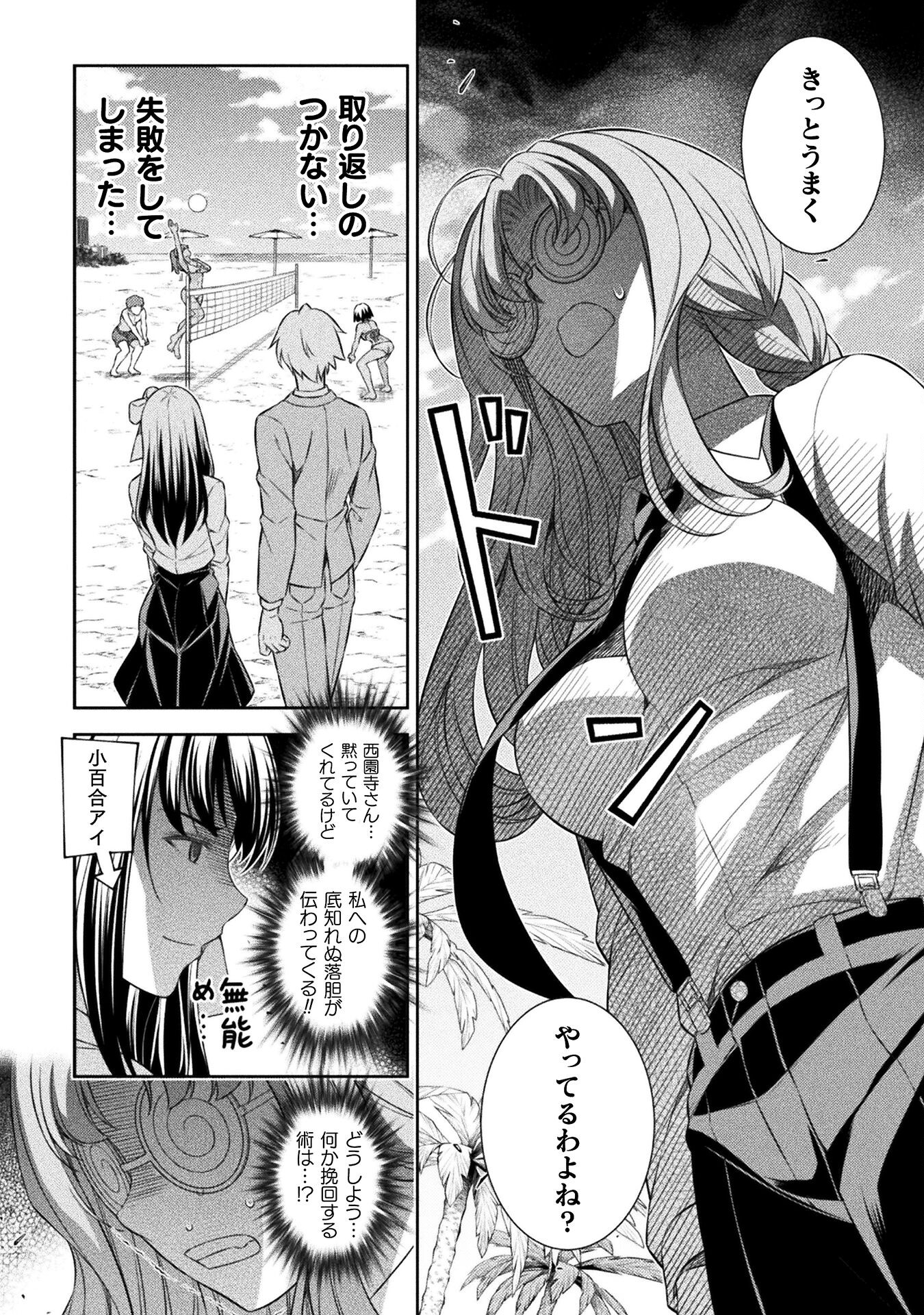 SILVER PLAN TO REDO FROM JK (MANGA) - raw - Chapter 57 - https://jpdd.ccdd.to/JPDD/silverplantoredofromjkmanga/219162/z3why0vmxwp.jpg