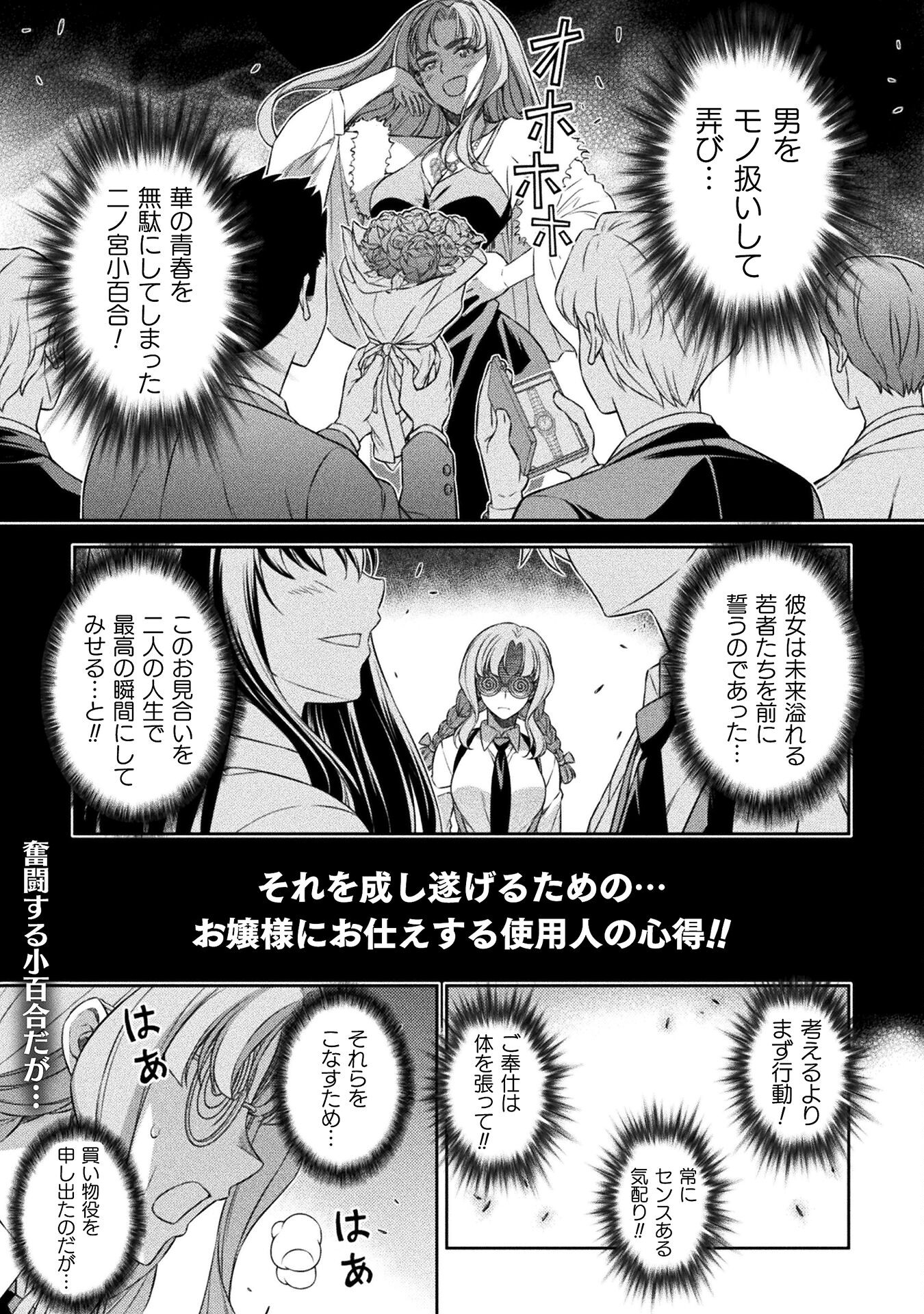 SILVER PLAN TO REDO FROM JK (MANGA) - raw - Chapter 57 - https://jpdd.ccdd.to/JPDD/silverplantoredofromjkmanga/219162/zns3lxhhkrf.jpg