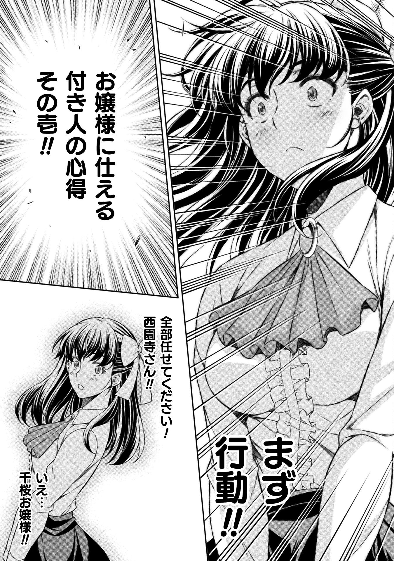SILVER PLAN TO REDO FROM JK (MANGA) - raw - Chapter 56 - https://jpdd.ccdd.to/JPDD/silverplantoredofromjkmanga/219163/0i4f3z3mft1.jpg