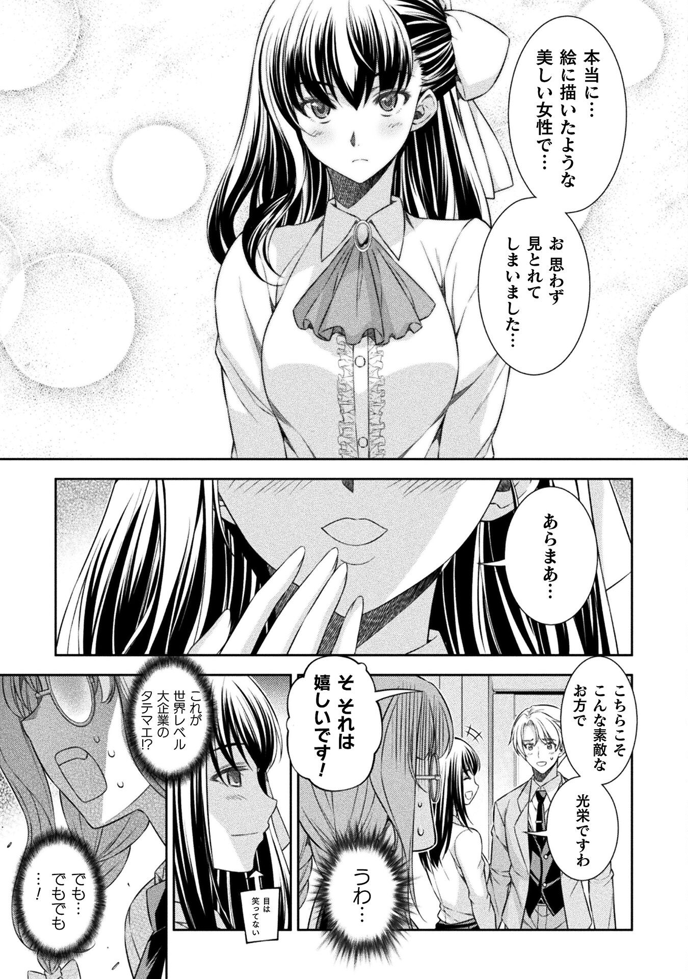 SILVER PLAN TO REDO FROM JK (MANGA) - raw - Chapter 56 - https://jpdd.ccdd.to/JPDD/silverplantoredofromjkmanga/219163/3lxph2szij4.jpg