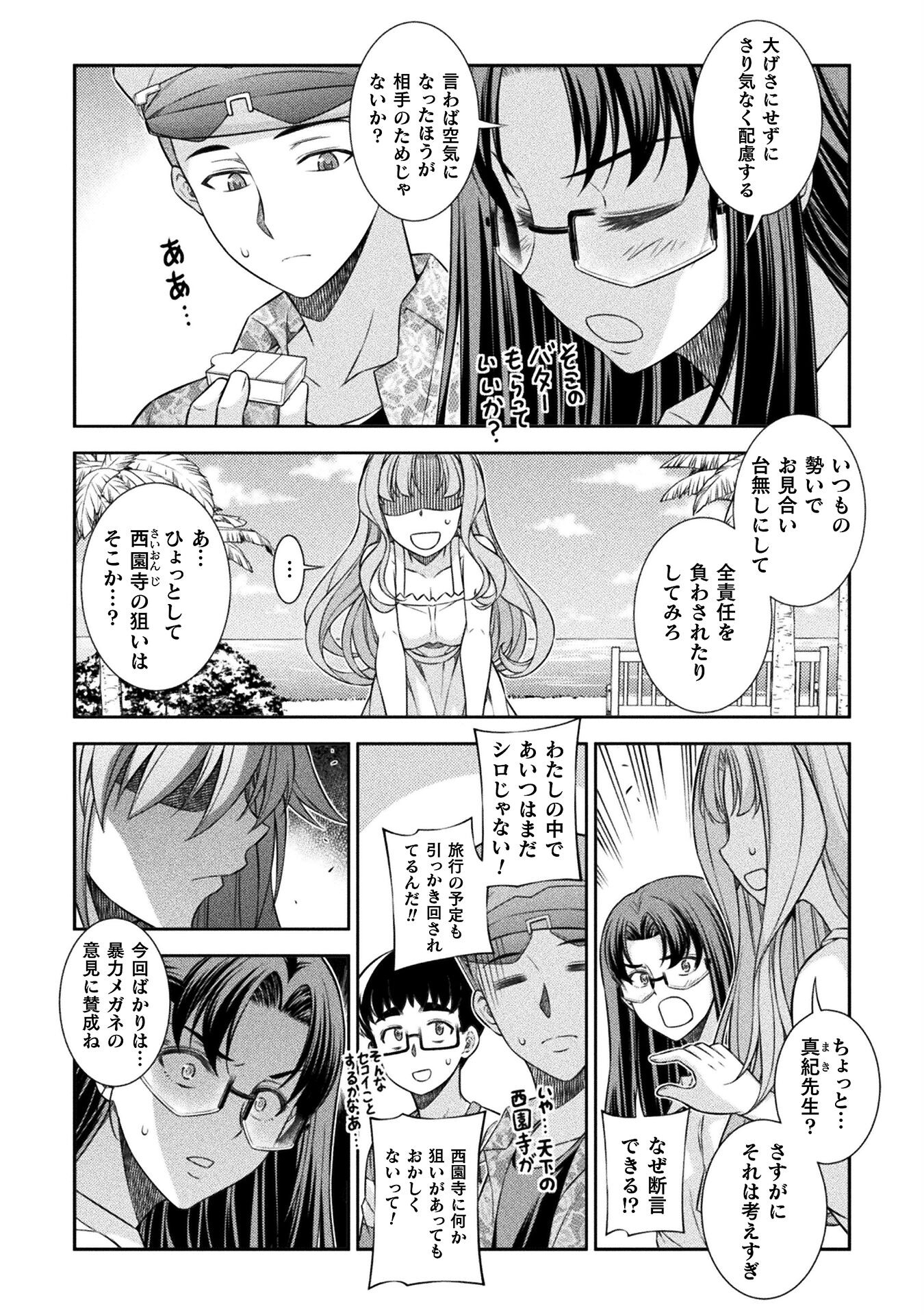 SILVER PLAN TO REDO FROM JK (MANGA) - raw - Chapter 56 - https://jpdd.ccdd.to/JPDD/silverplantoredofromjkmanga/219163/3qappo3lpx4.jpg