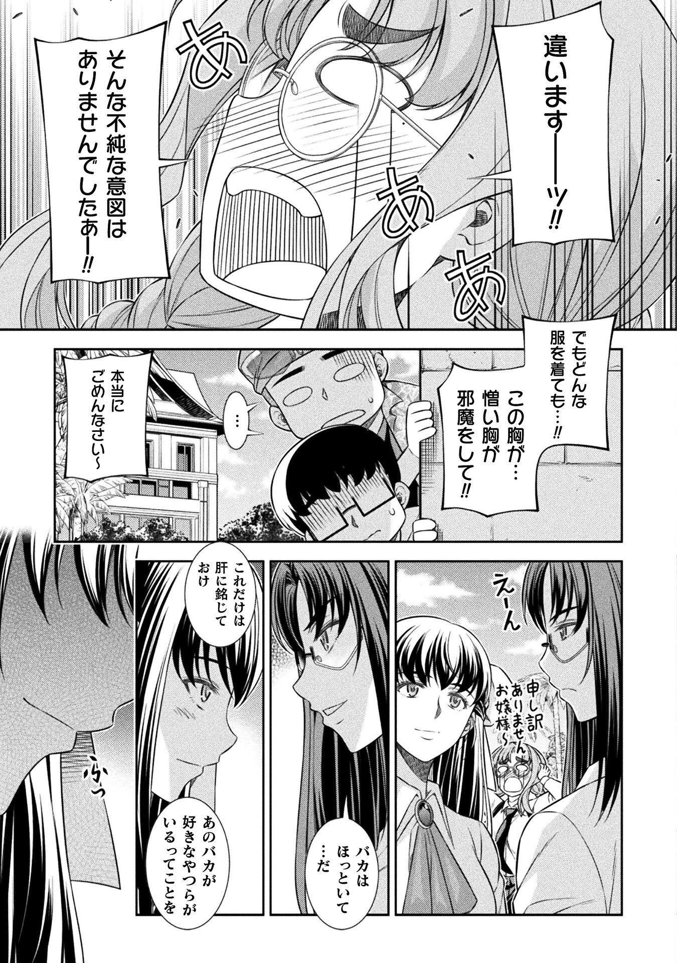 SILVER PLAN TO REDO FROM JK (MANGA) - raw - Chapter 56 - https://jpdd.ccdd.to/JPDD/silverplantoredofromjkmanga/219163/ce4z2swq0rz.jpg