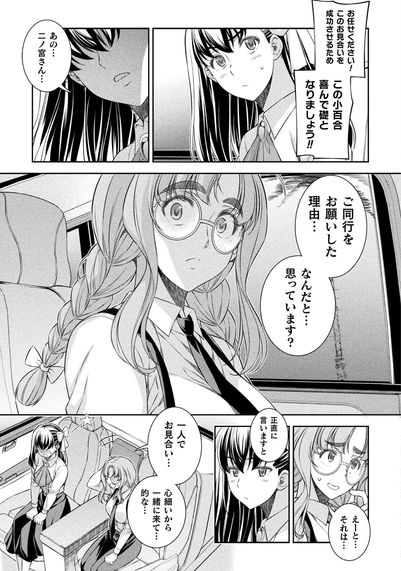 SILVER PLAN TO REDO FROM JK (MANGA) - raw - Chapter 56 - https://jpdd.ccdd.to/JPDD/silverplantoredofromjkmanga/219163/dxjal5r4mda.jpg