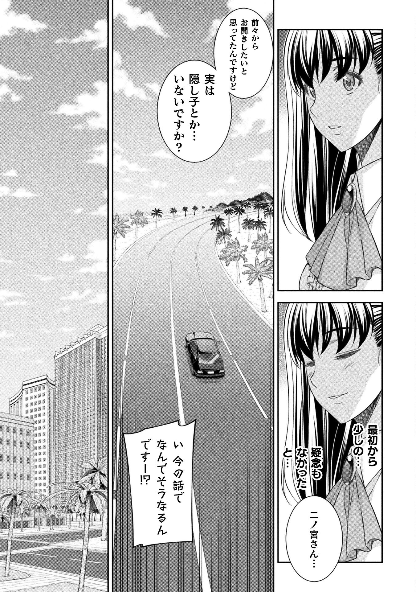 SILVER PLAN TO REDO FROM JK (MANGA) - raw - Chapter 56 - https://jpdd.ccdd.to/JPDD/silverplantoredofromjkmanga/219163/ecs3occn0sl.jpg