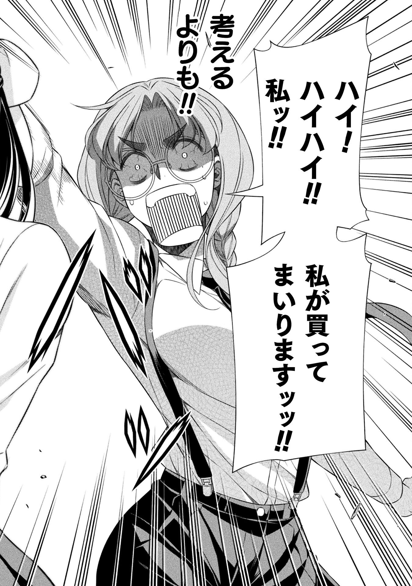 SILVER PLAN TO REDO FROM JK (MANGA) - raw - Chapter 56 - https://jpdd.ccdd.to/JPDD/silverplantoredofromjkmanga/219163/g4agblwl4am.jpg