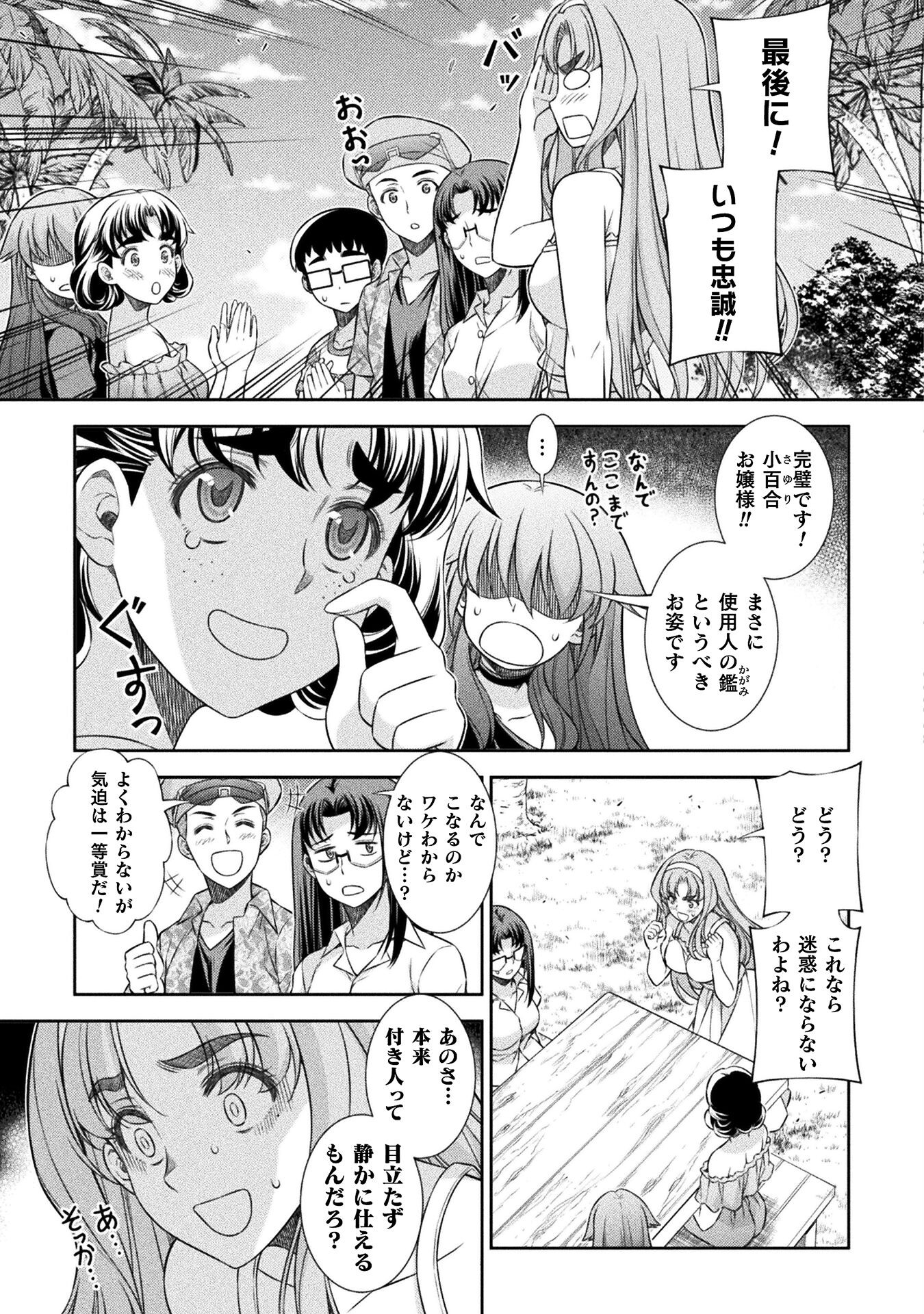 SILVER PLAN TO REDO FROM JK (MANGA) - raw - Chapter 56 - https://jpdd.ccdd.to/JPDD/silverplantoredofromjkmanga/219163/geik5wz1th3.jpg