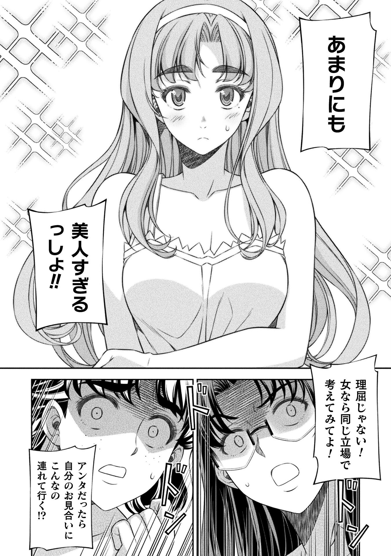 SILVER PLAN TO REDO FROM JK (MANGA) - raw - Chapter 56 - https://jpdd.ccdd.to/JPDD/silverplantoredofromjkmanga/219163/hqd15gvnvdk.jpg